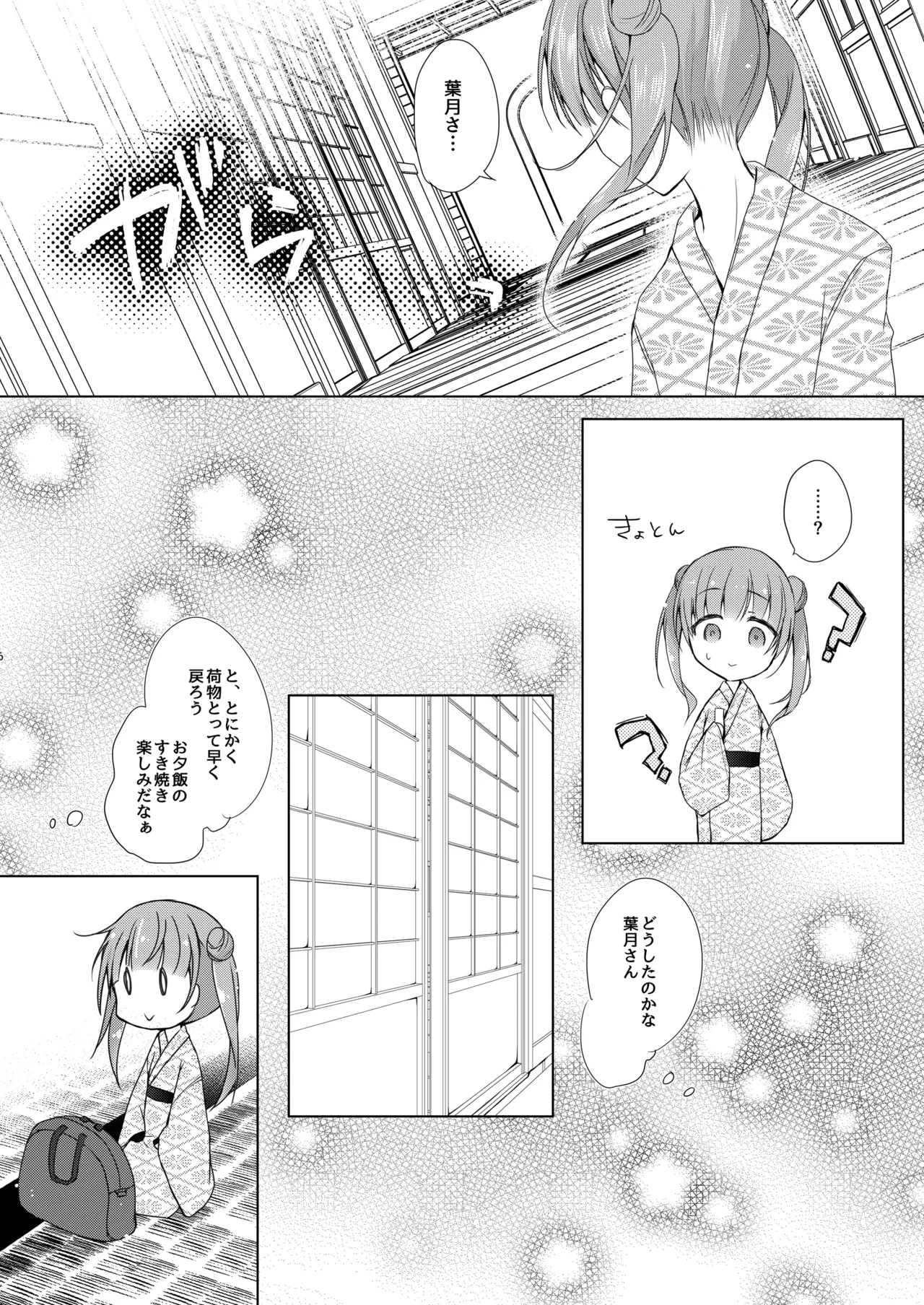 หน้า 5