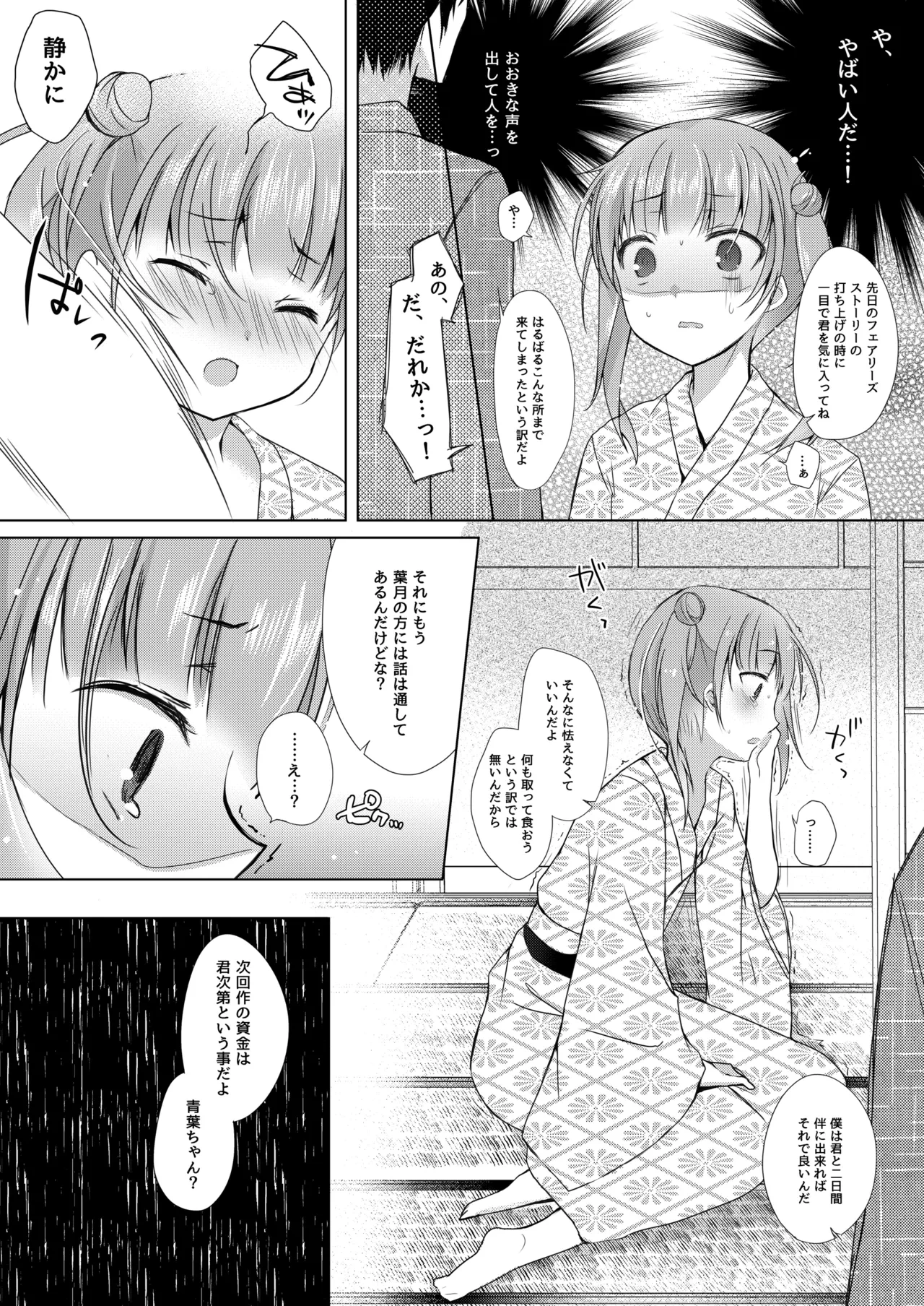 หน้า 7