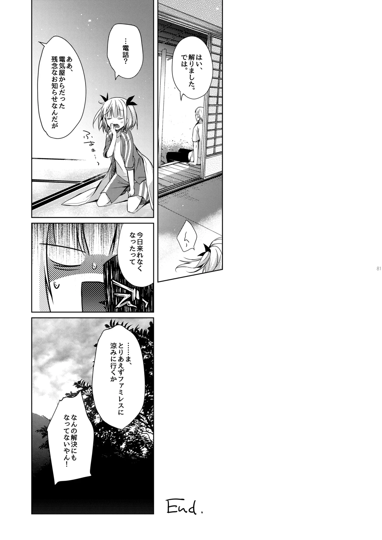 หน้า 80