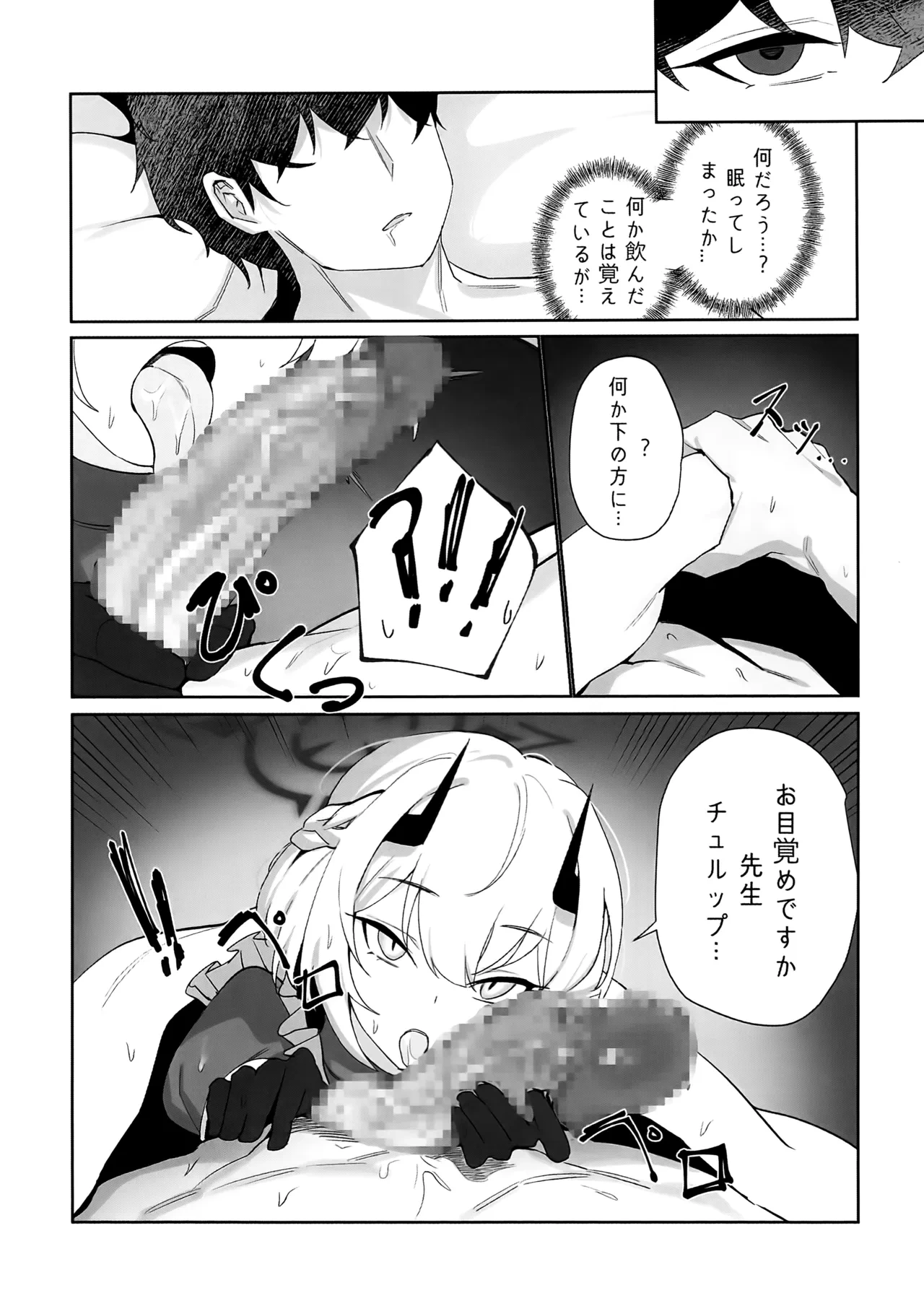 หน้า 7