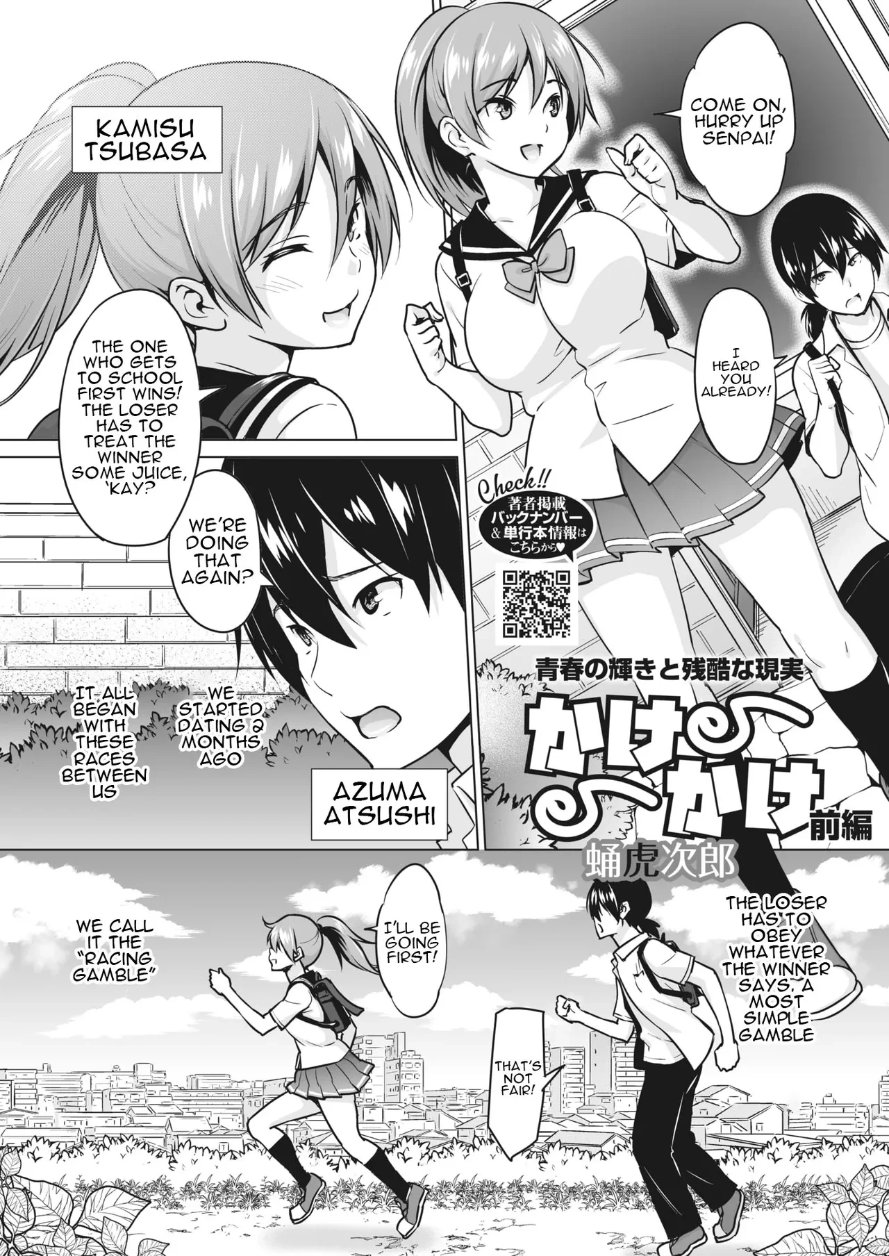 [Sanagi Torajirou] Kakekake (Zenpen) | Kakekake - First Part (COMIC HOTMILK 2022-04) [English] {Doujins.com} {Zerpiente} [Digital]