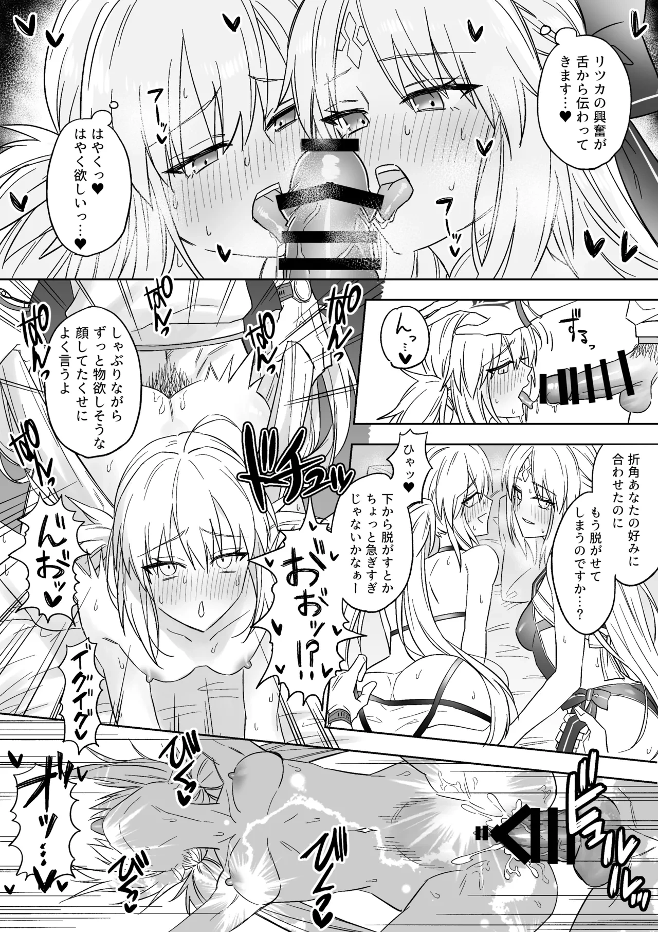 [Hanashima] GudaArCas Short Manga Matome (Fate/Grand Order)