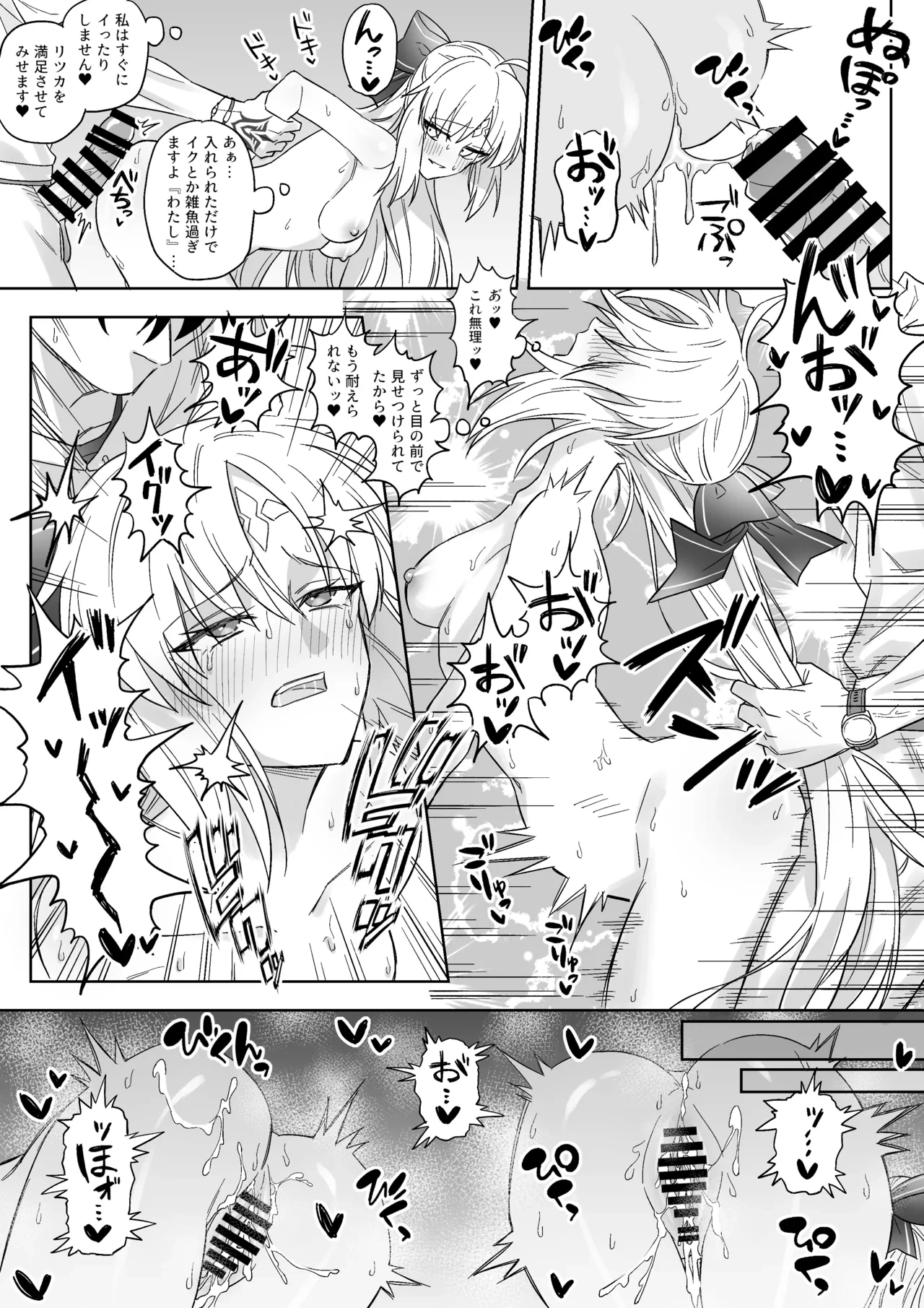 [Hanashima] GudaArCas Short Manga Matome (Fate/Grand Order)
