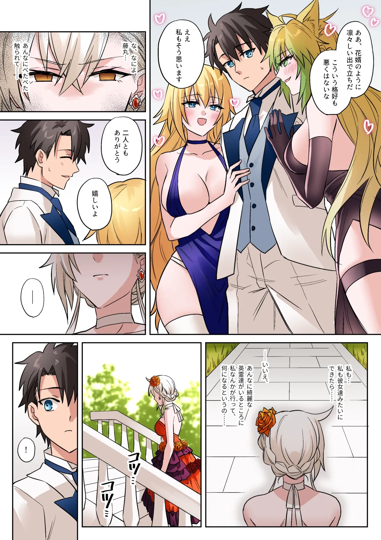 [Hanashima] Gudao x Olga Marie Shochou (Fate/Grand Order)
