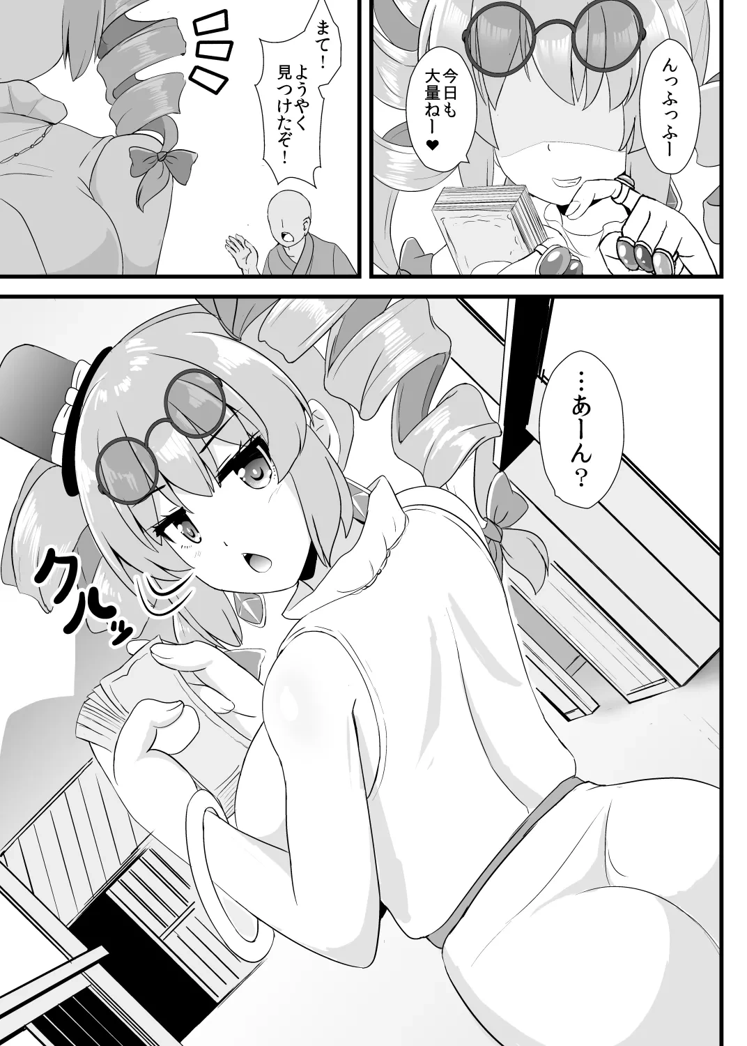 [Sukiyaki Club (Kouji)] Seishi de Saimin Sareru Joon-chan (Touhou Project) [Digital]
