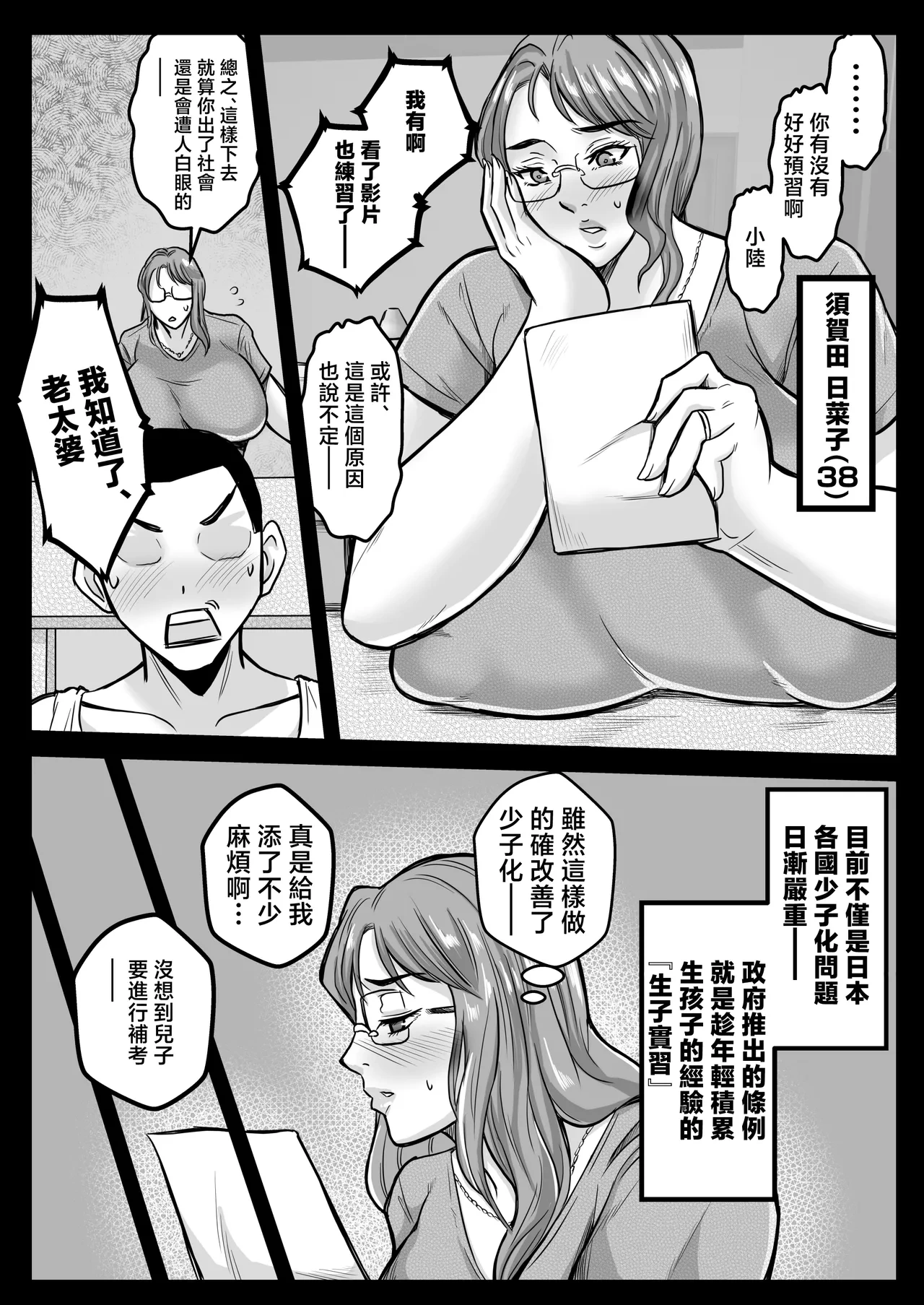 หน้า 8