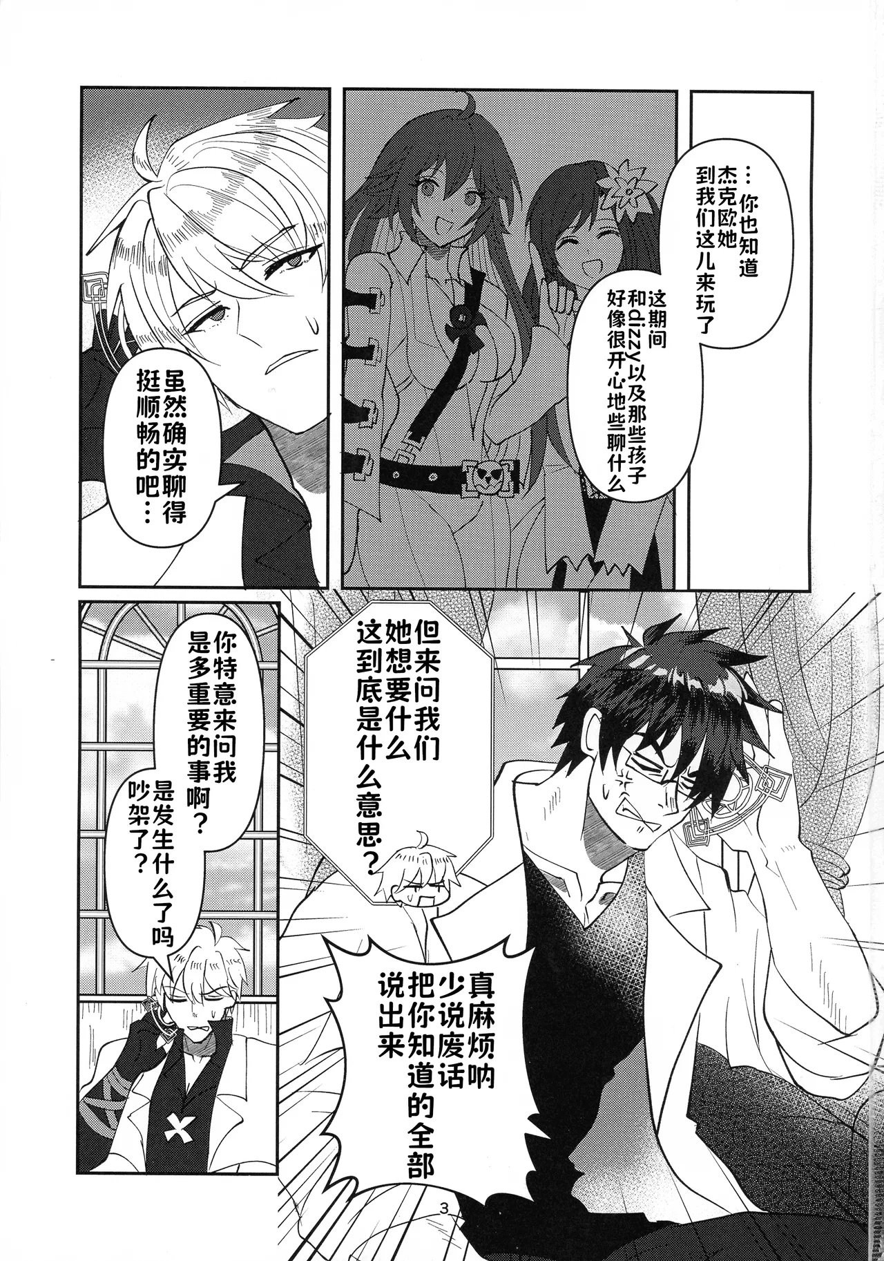 (C105) [Giselle (ume)] Tell Me Darling (GUILTY GEAR) [Chinese] [lolikill个人汉化]