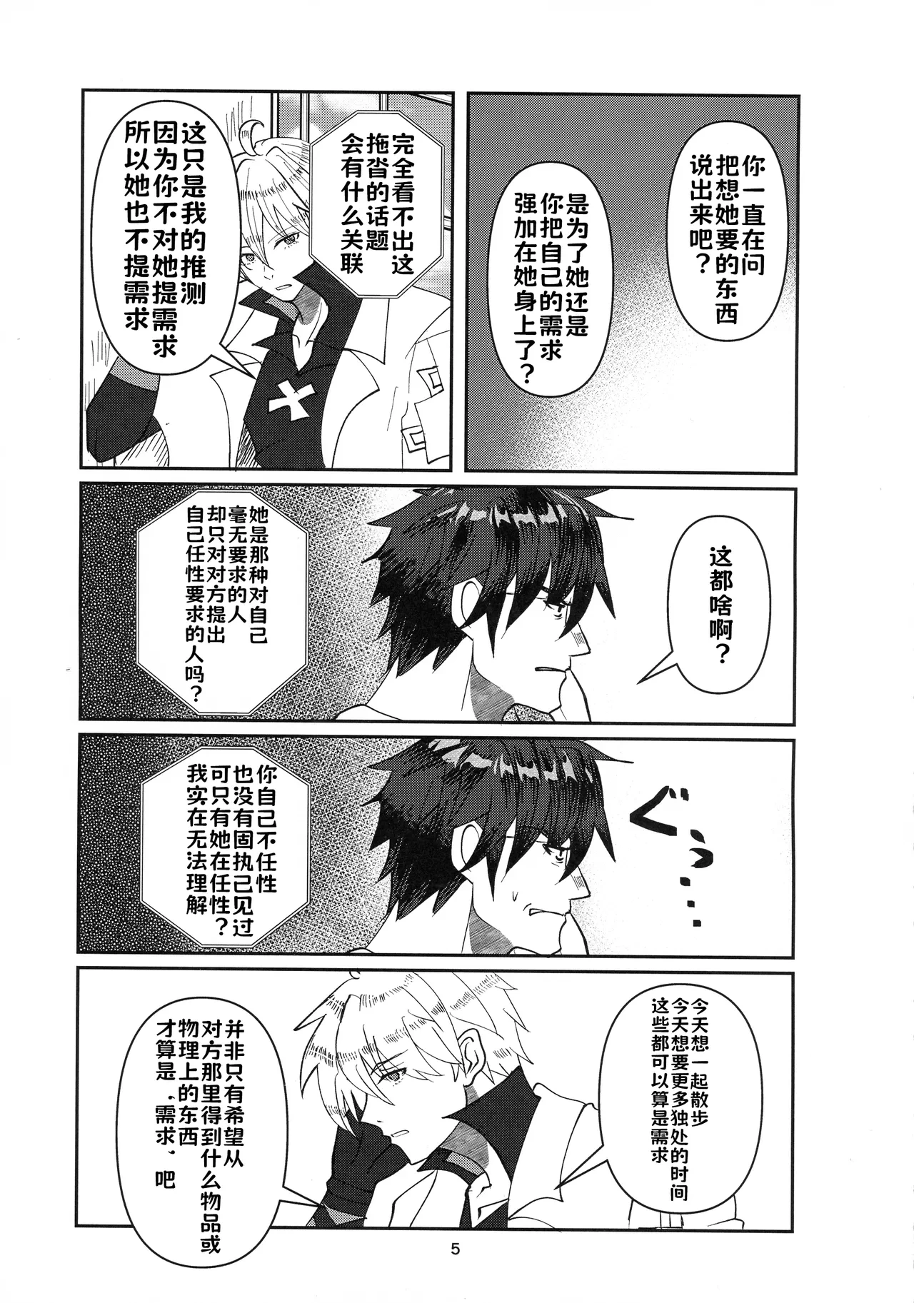 หน้า 4