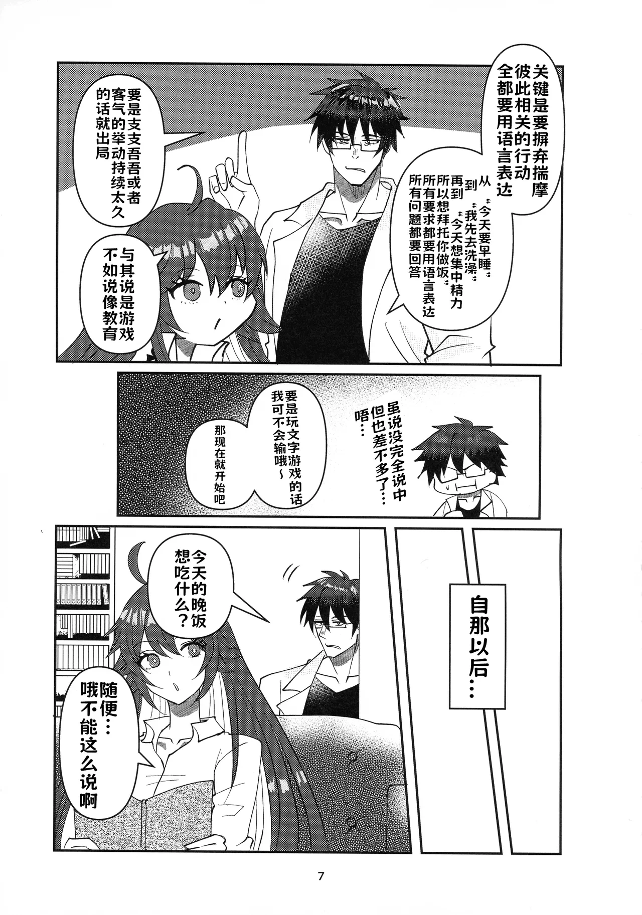หน้า 6