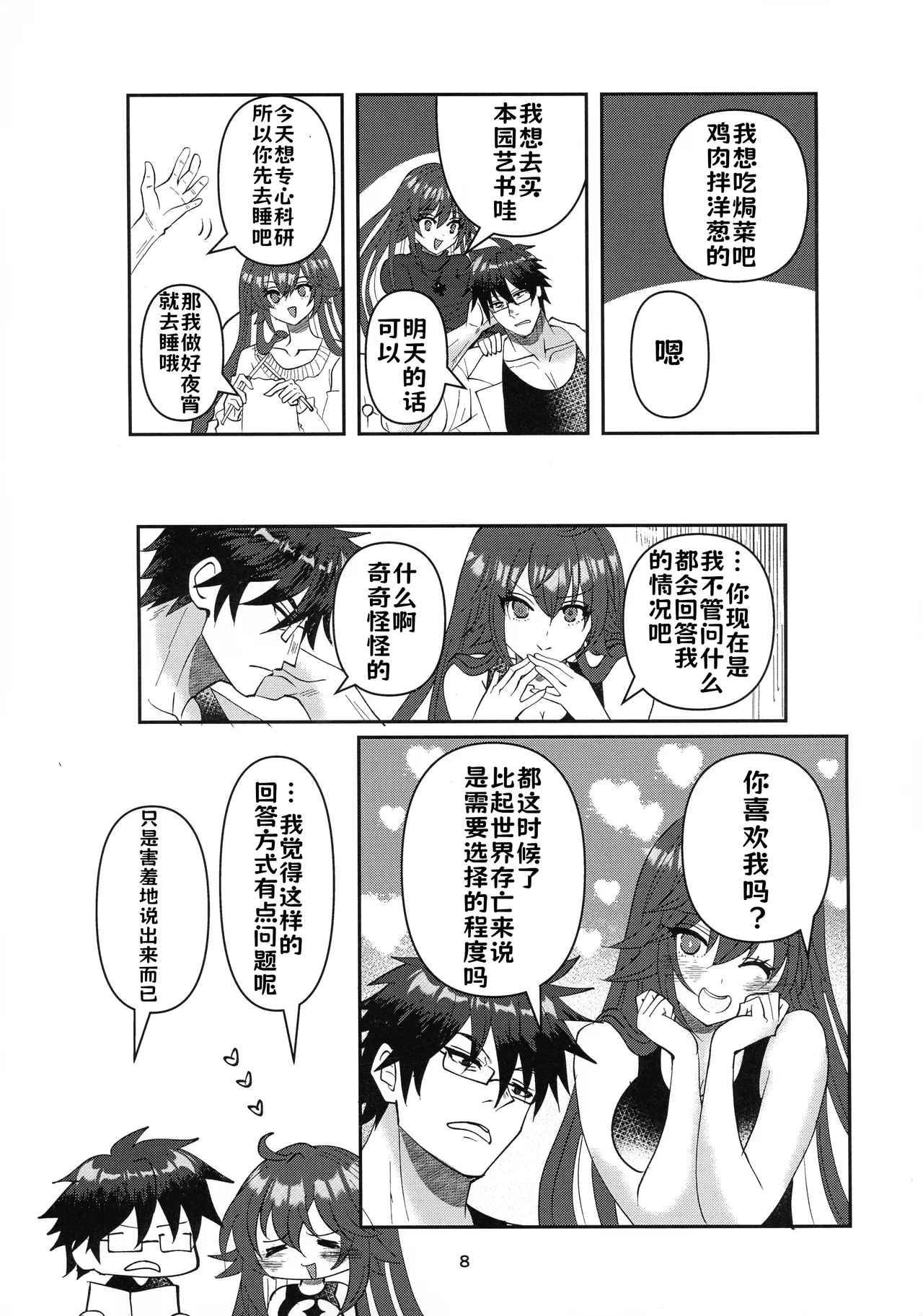 หน้า 7