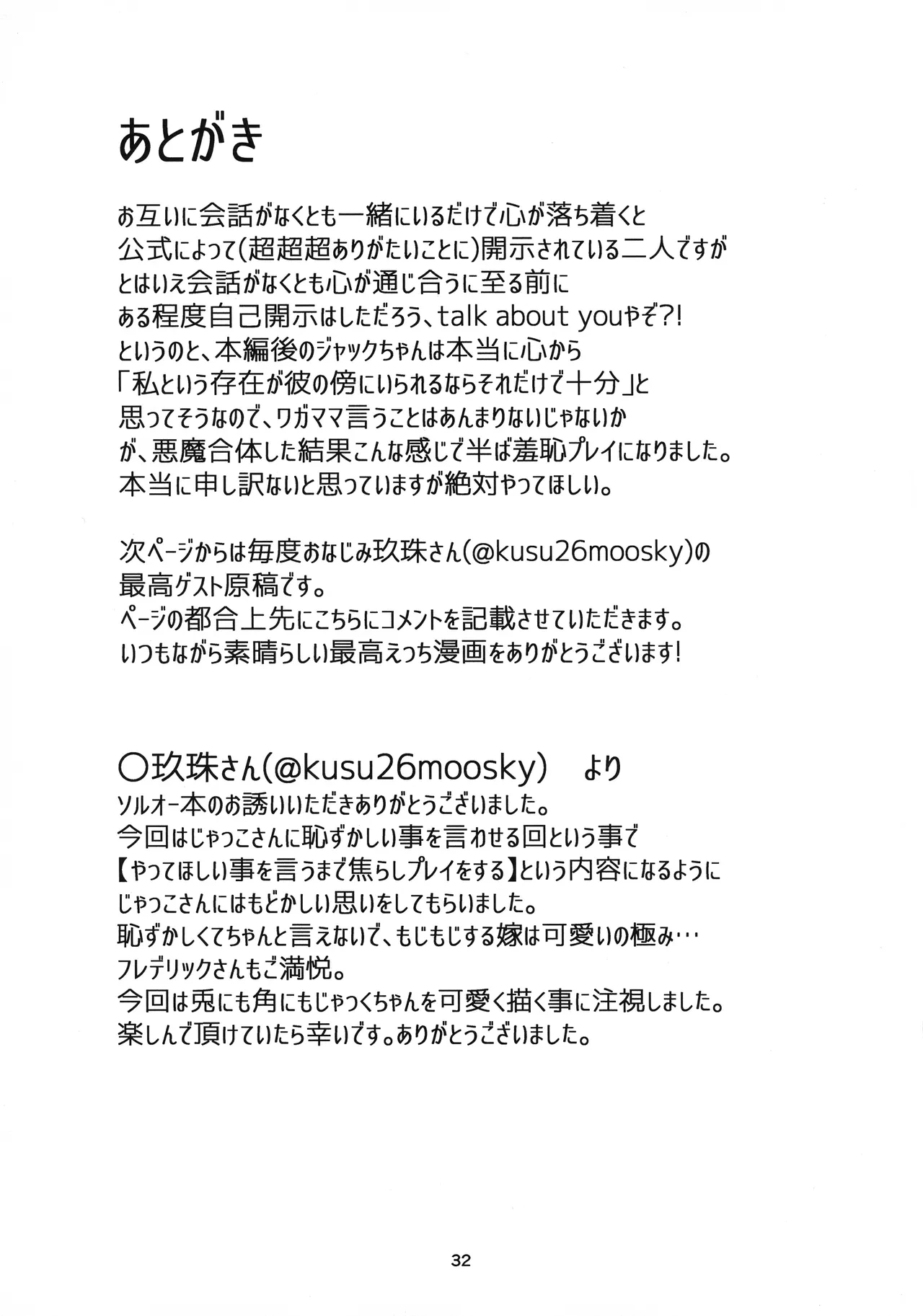 หน้า 31