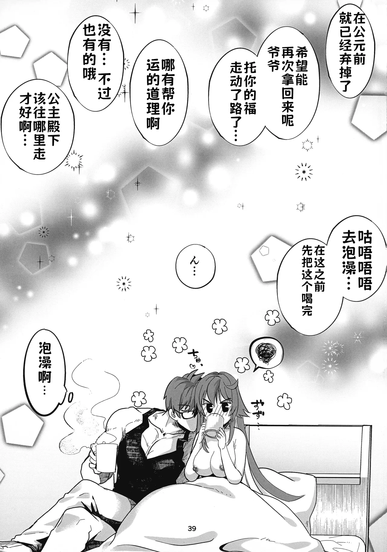 หน้า 38