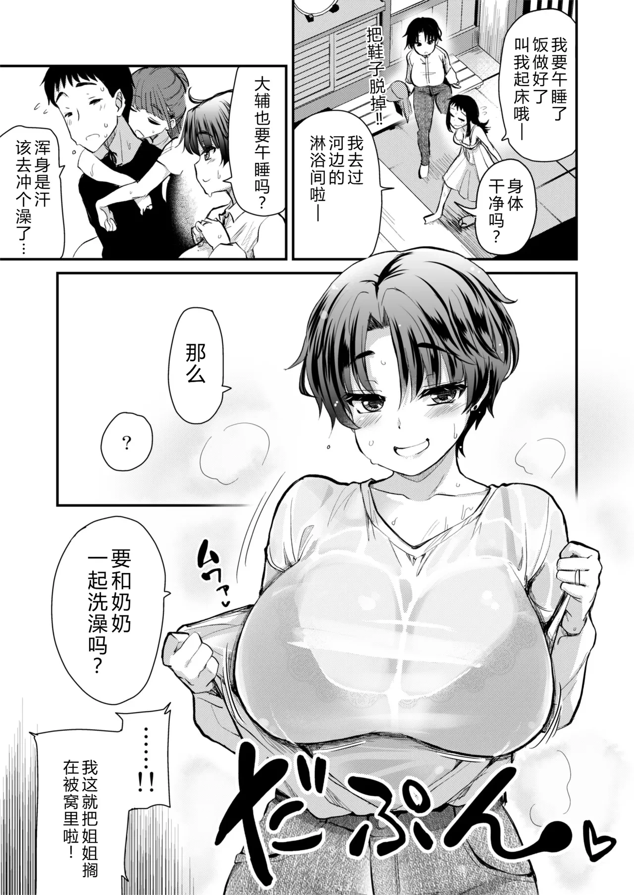 หน้า 8