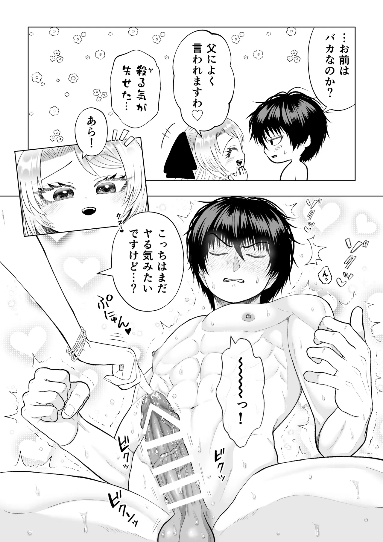 หน้า 58