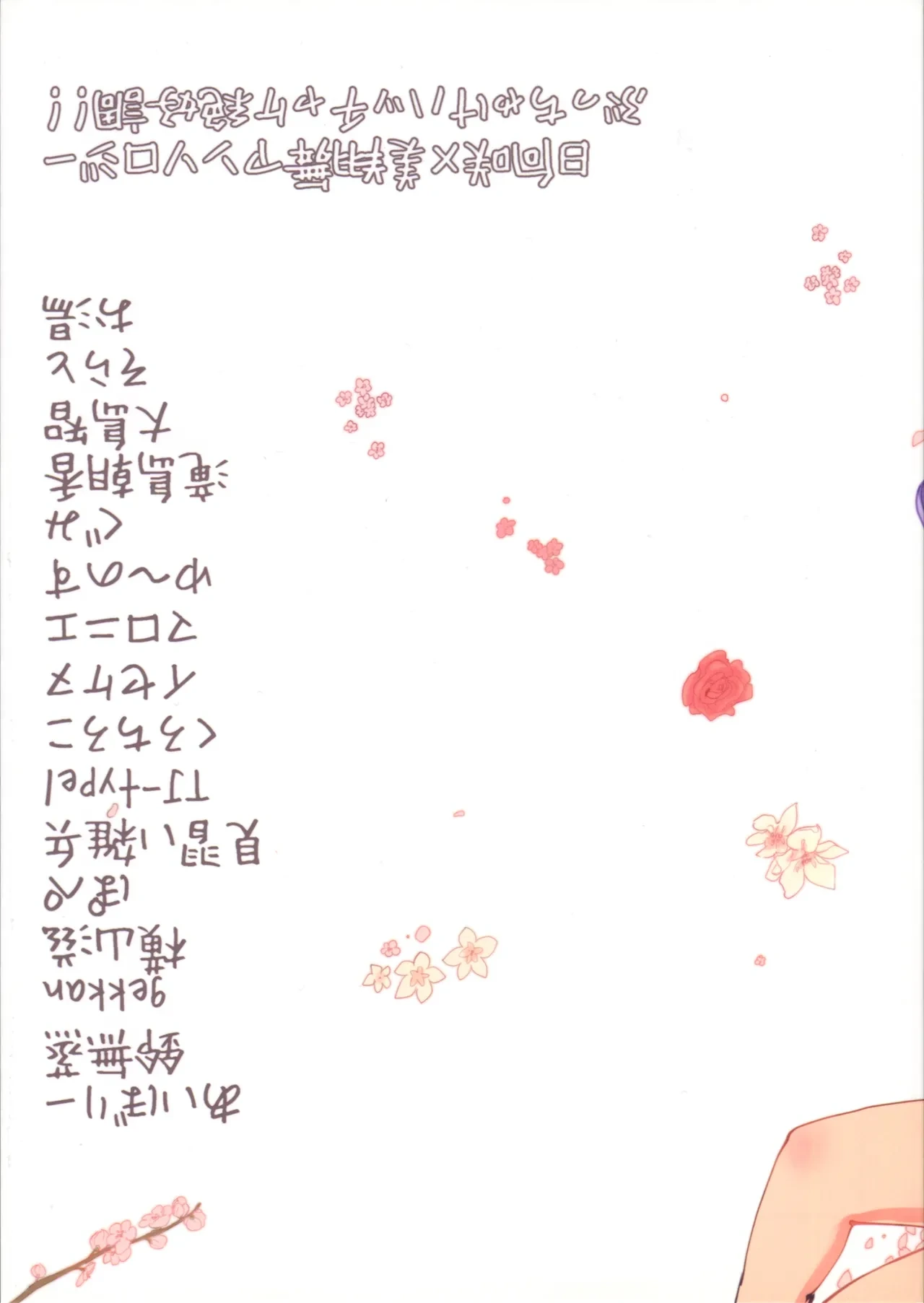 (Rainbow Flavor 12) [Yukirinrin! (Various)] Bucchake Hacchake Zekkouchou!! (Futari wa Precure Splash Star) [Chinese] [廉价汉化组]
