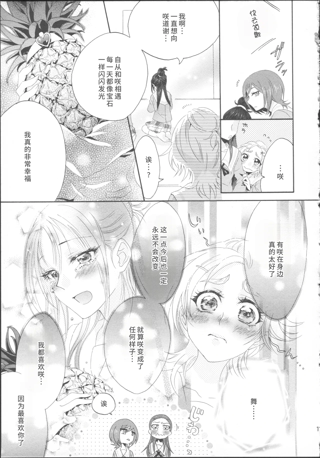 หน้า 15
