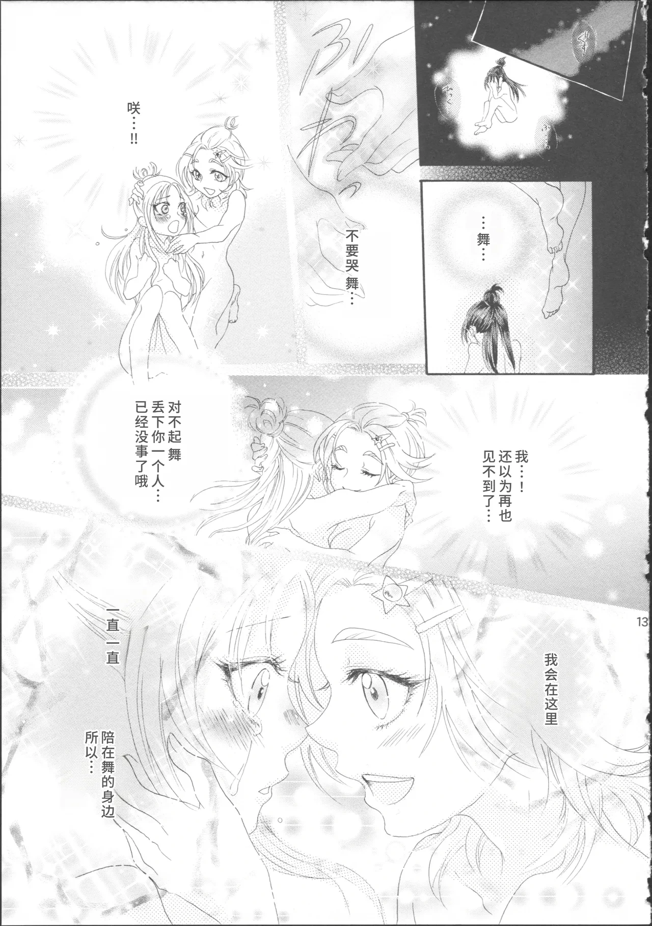 หน้า 17