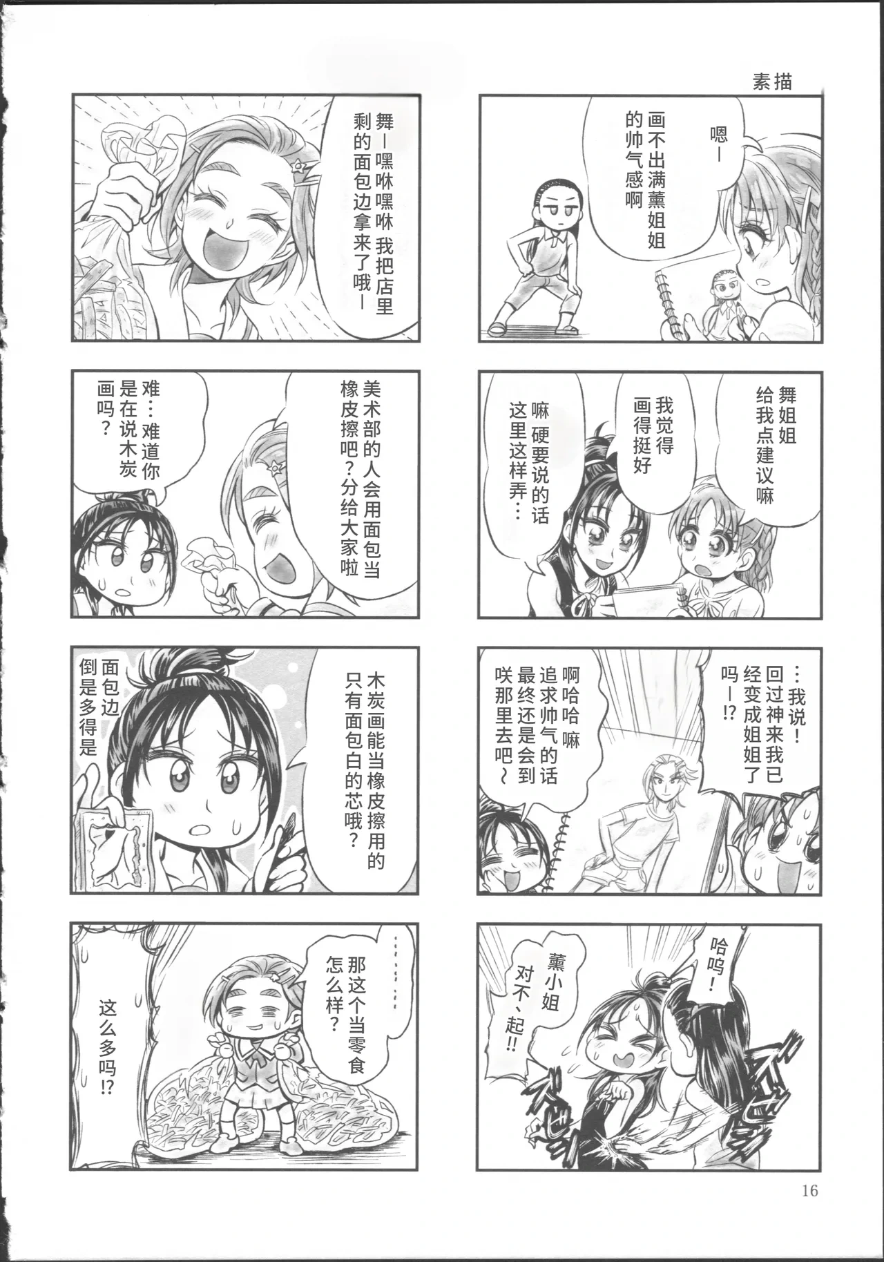 หน้า 20