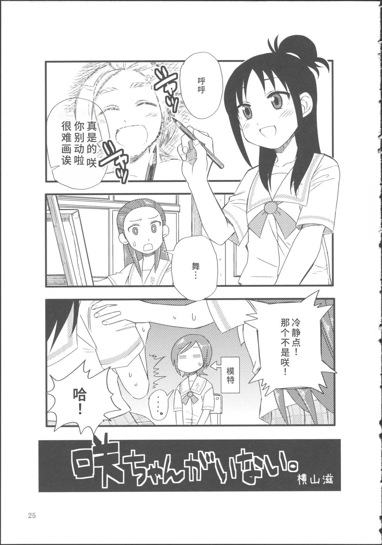 หน้า 29