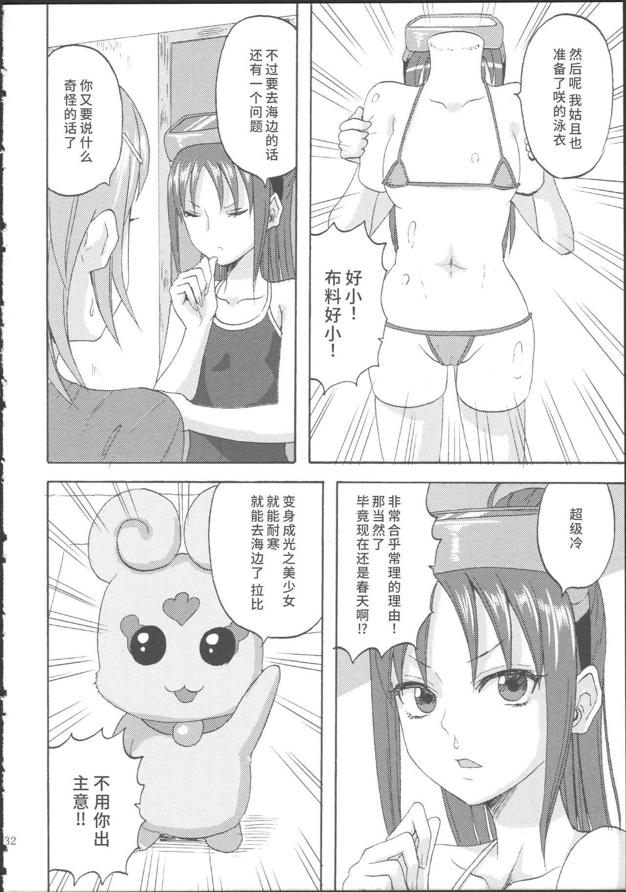 หน้า 36