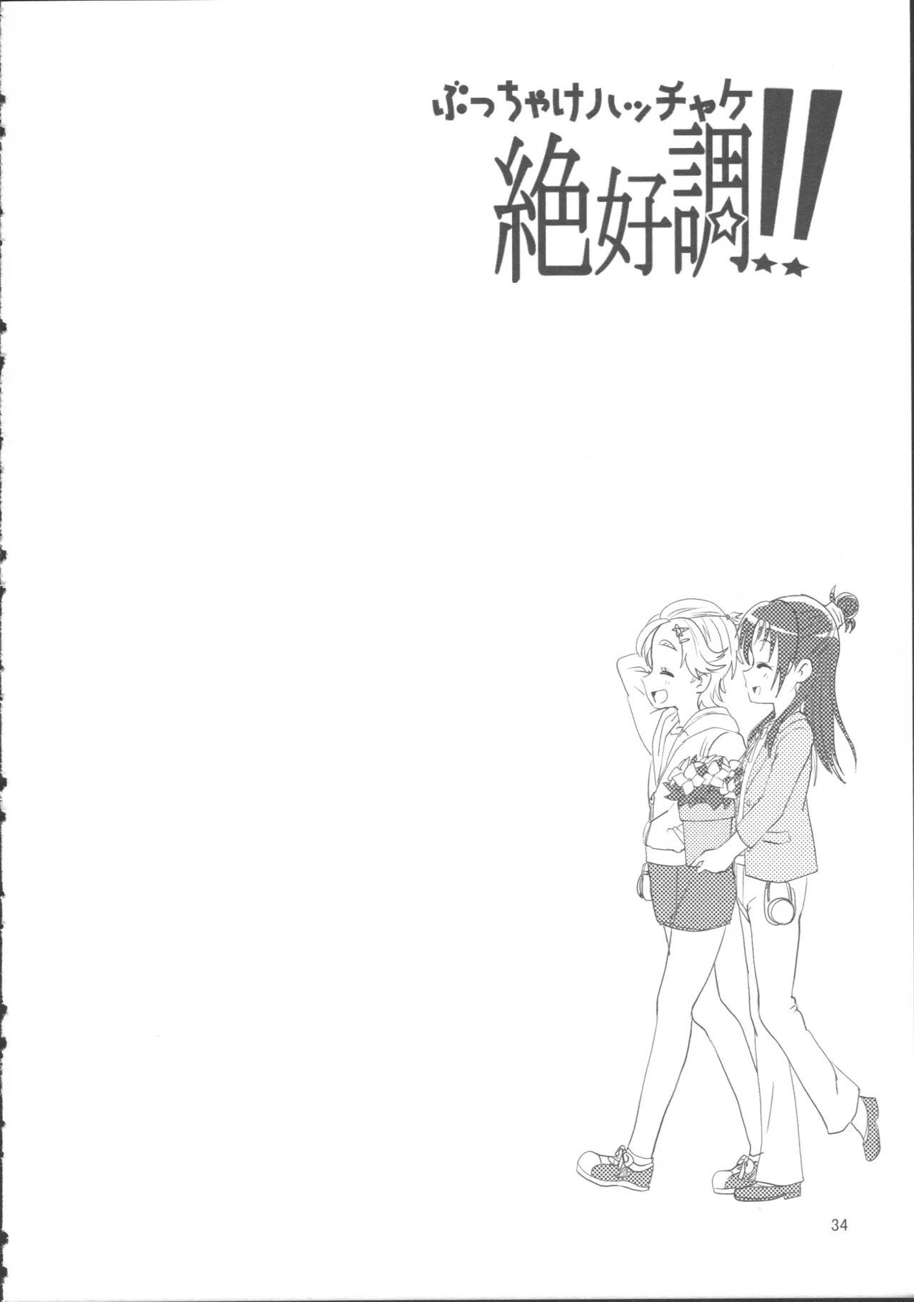 หน้า 38