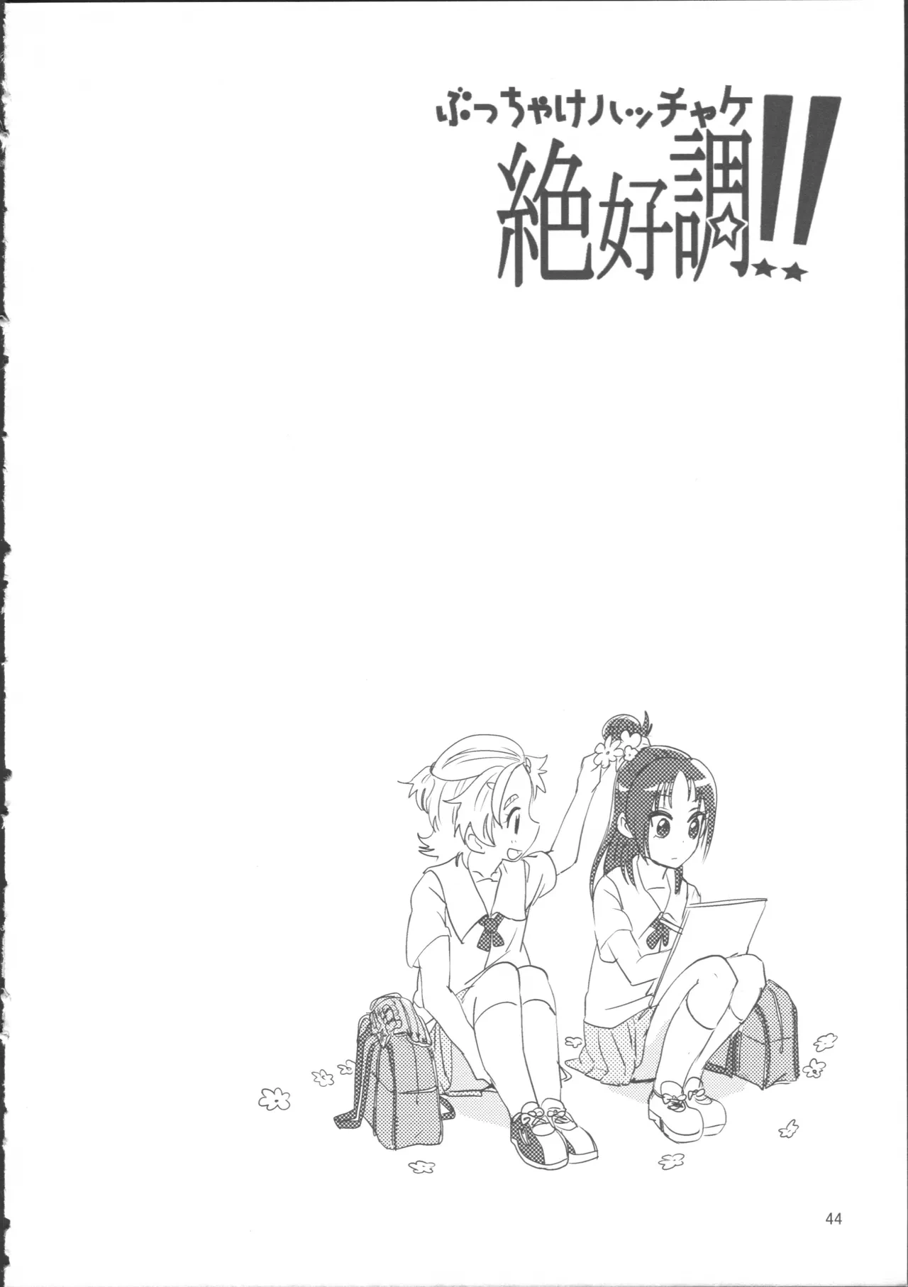 หน้า 48