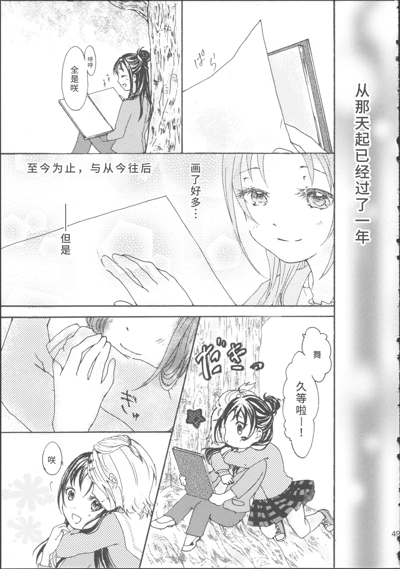 หน้า 53