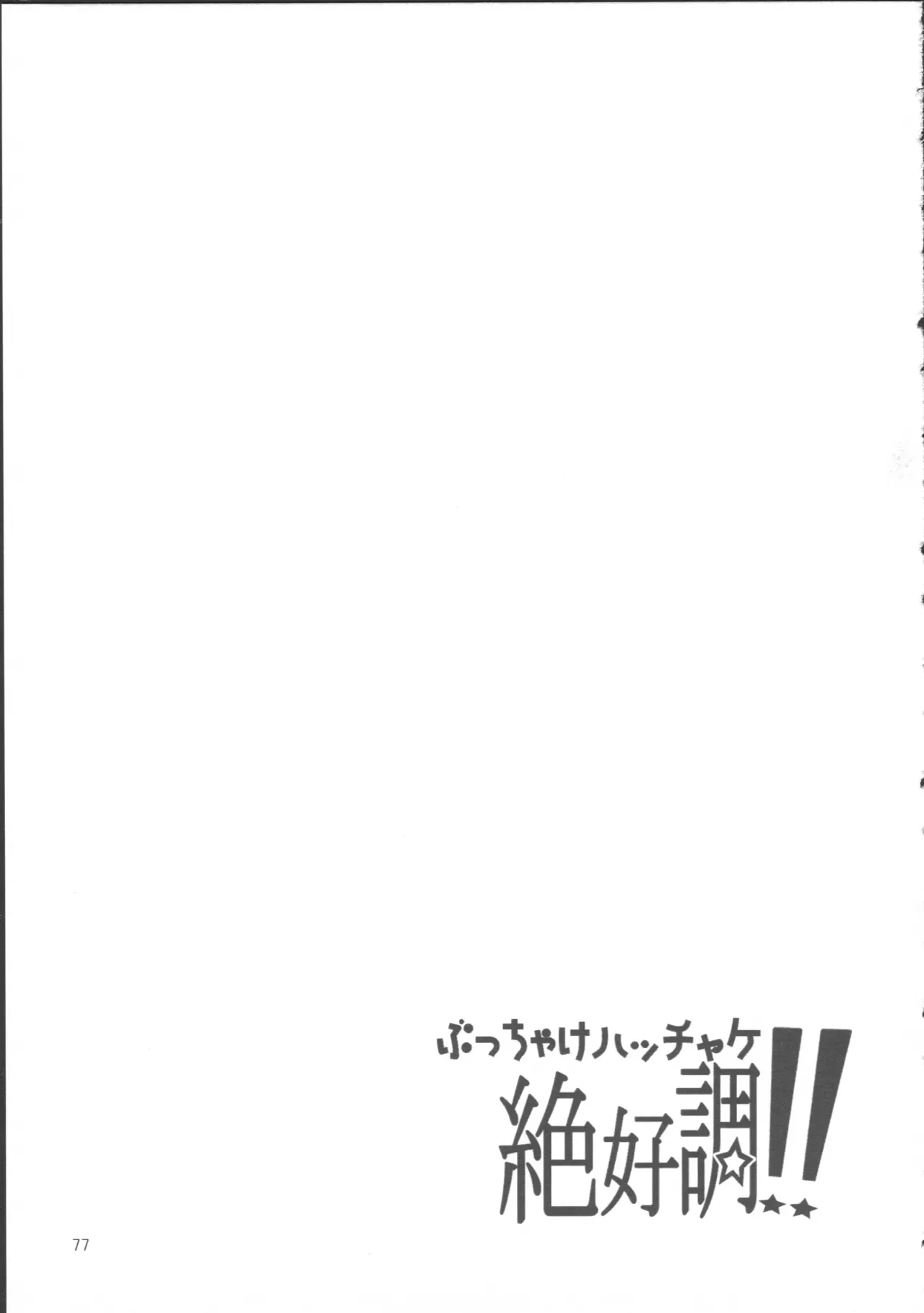 หน้า 81