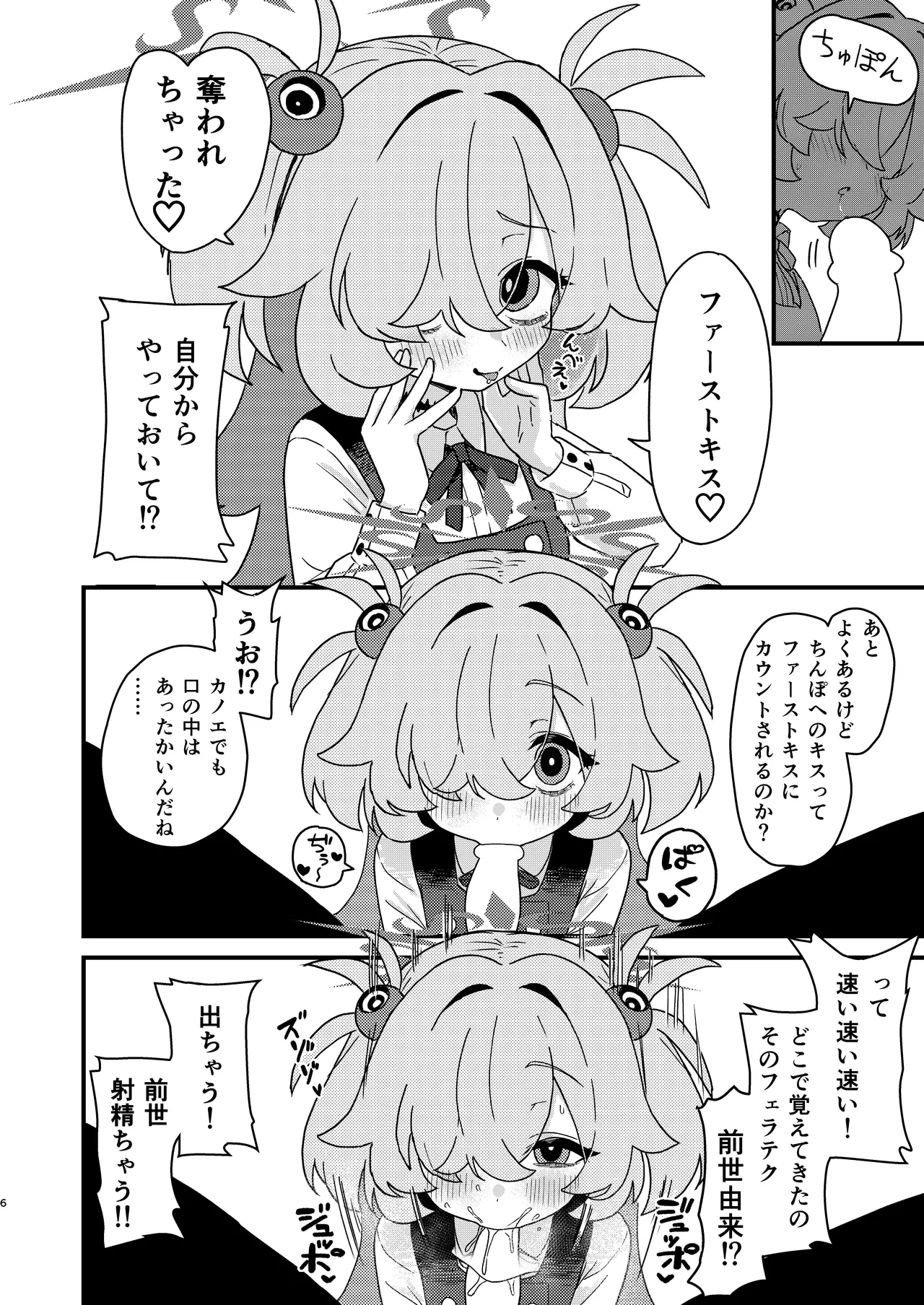 หน้า 5
