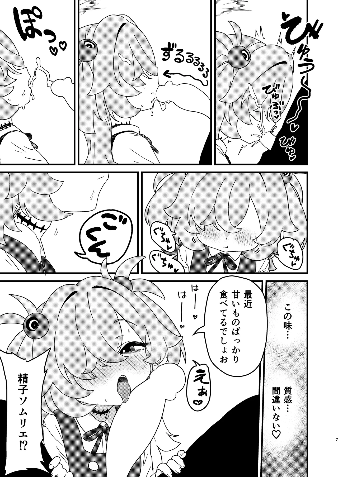 หน้า 6