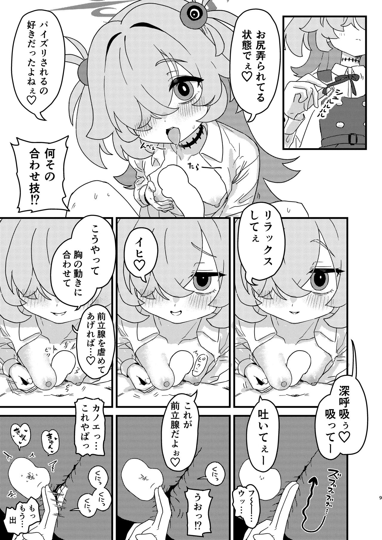 หน้า 8