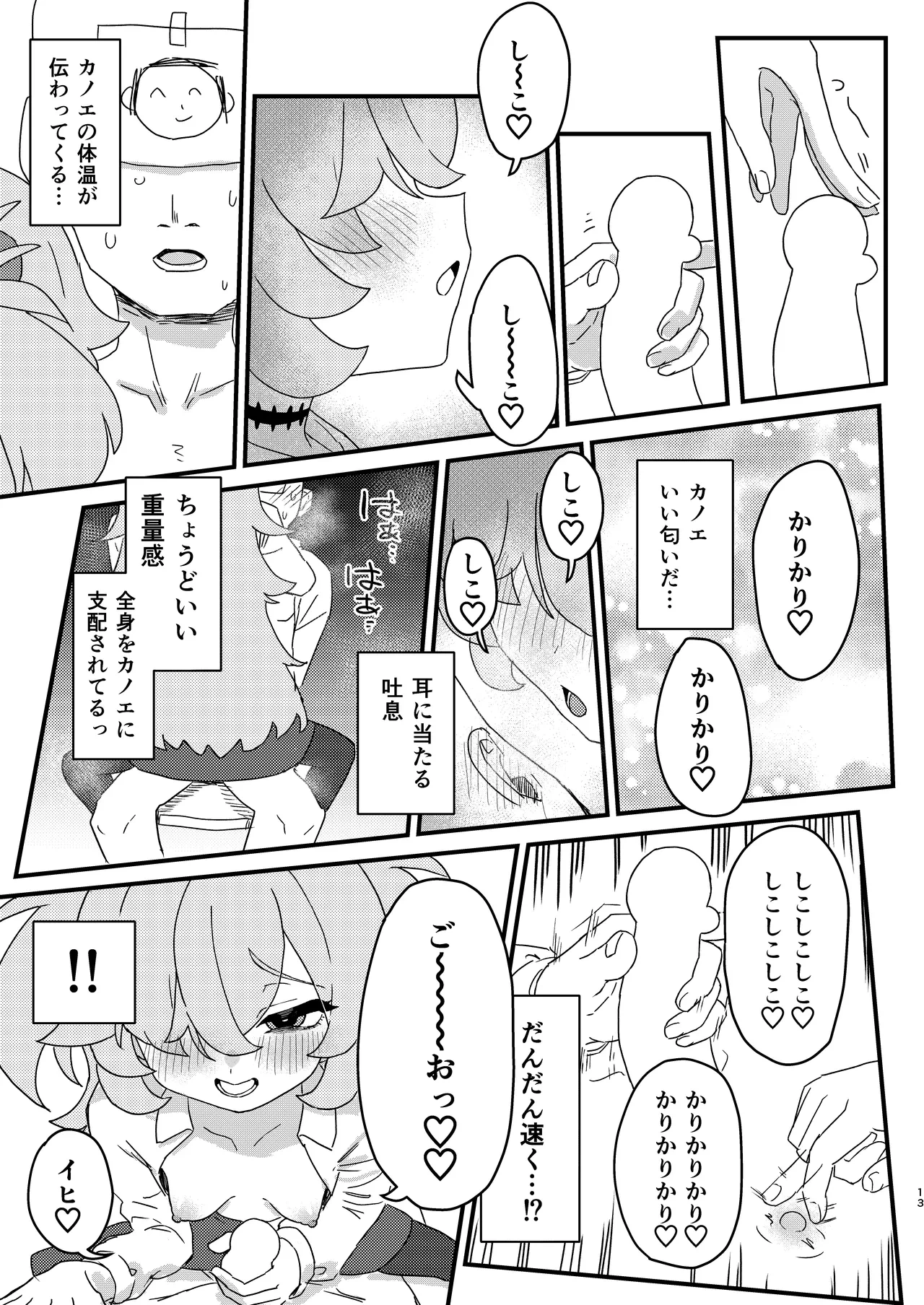 หน้า 12