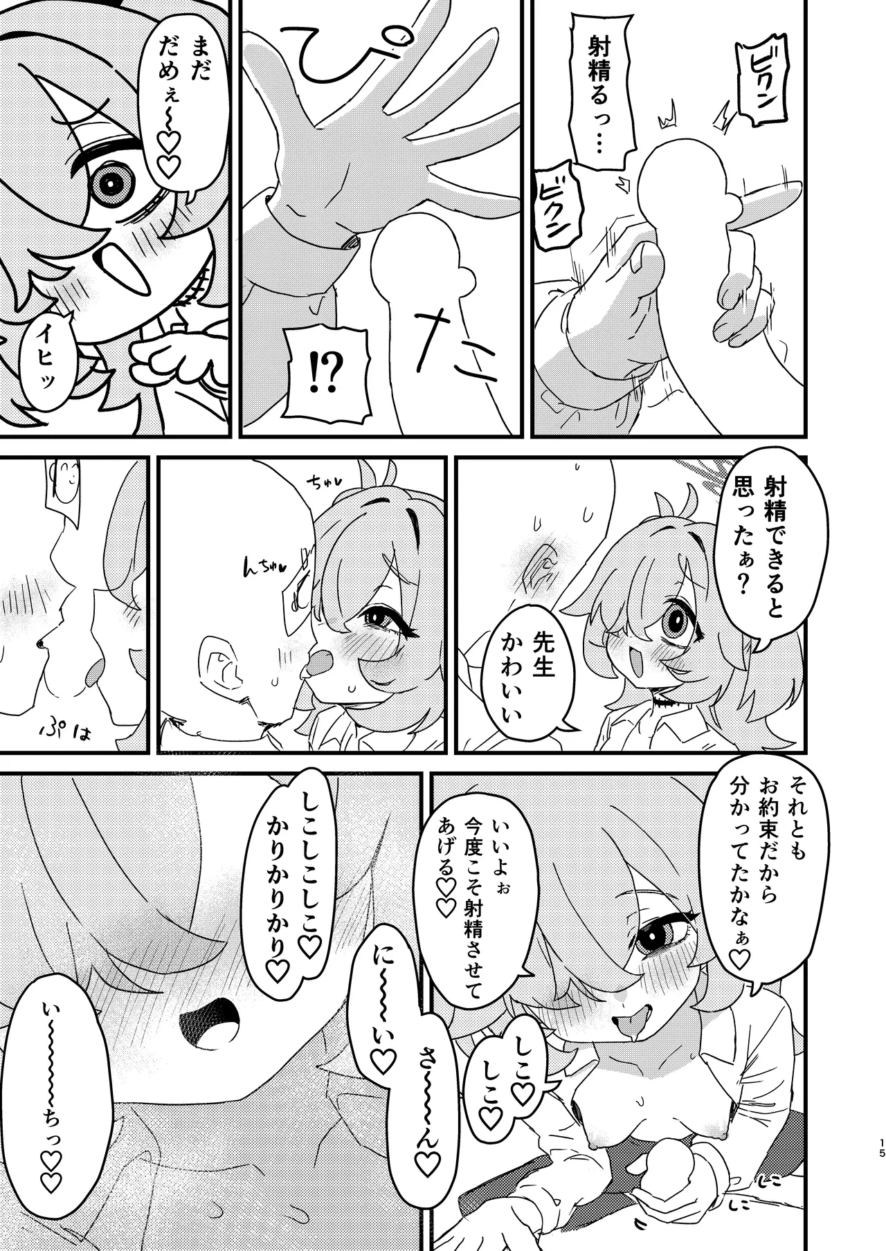 หน้า 14