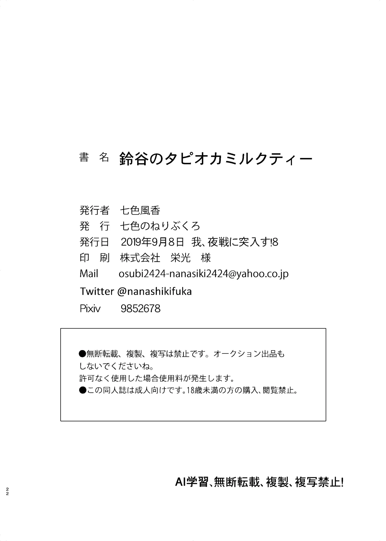 หน้า 19