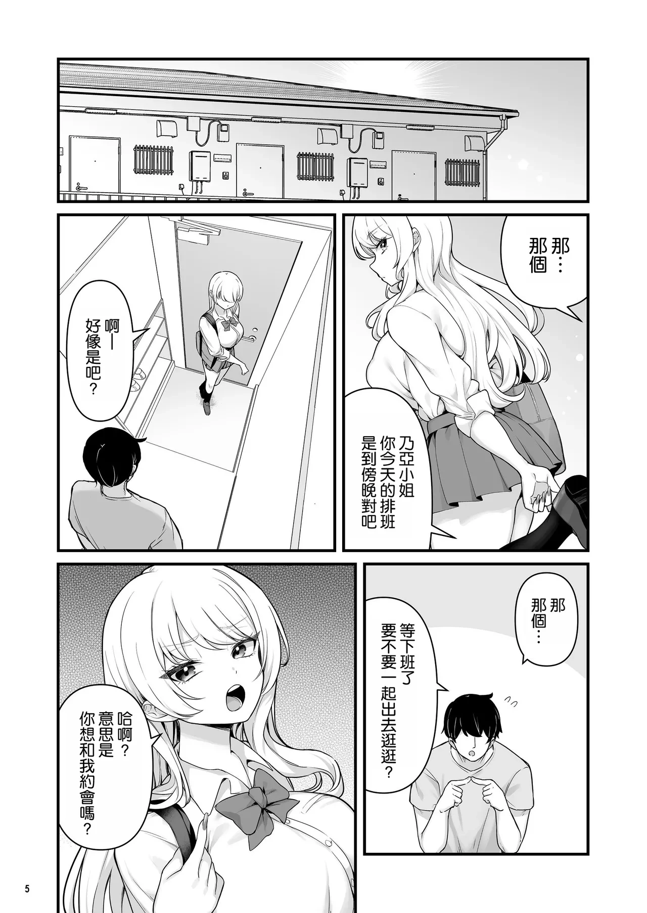หน้า 8