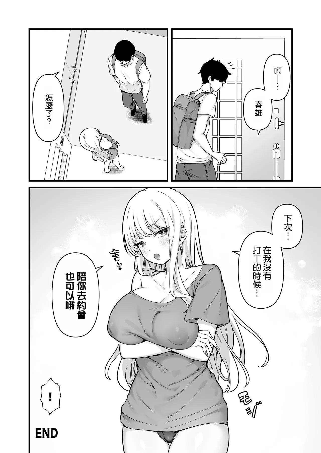 หน้า 53