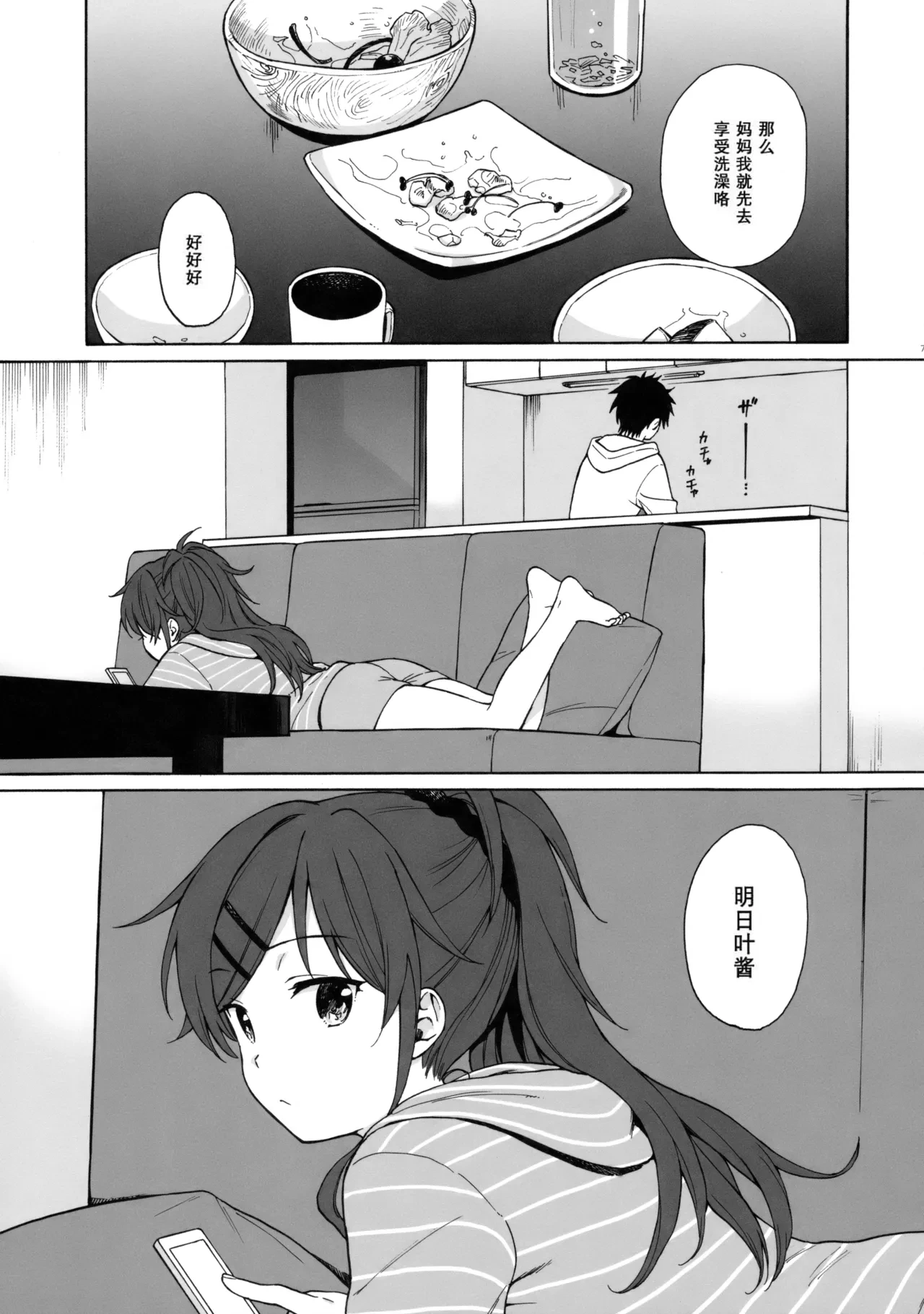 หน้า 6