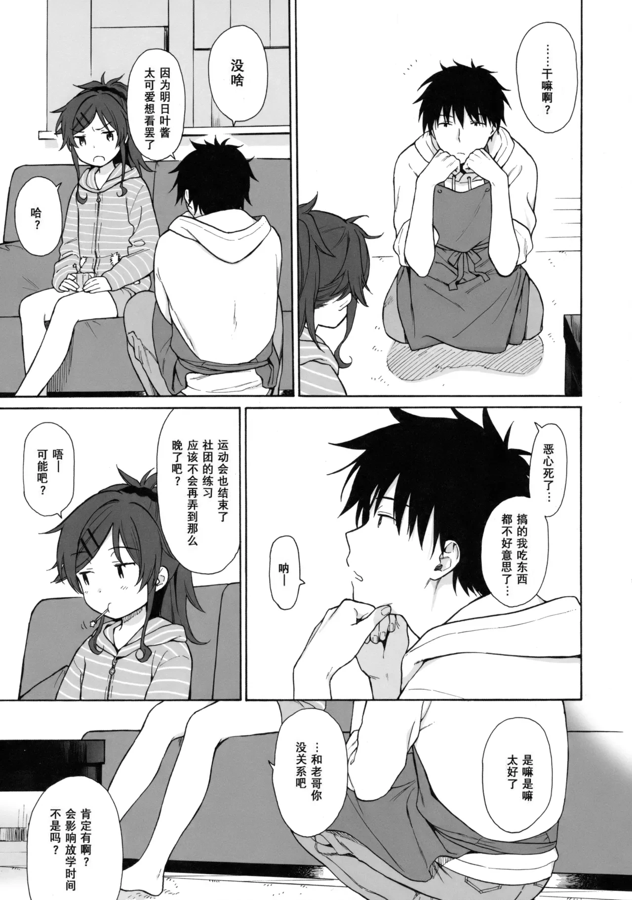 หน้า 8