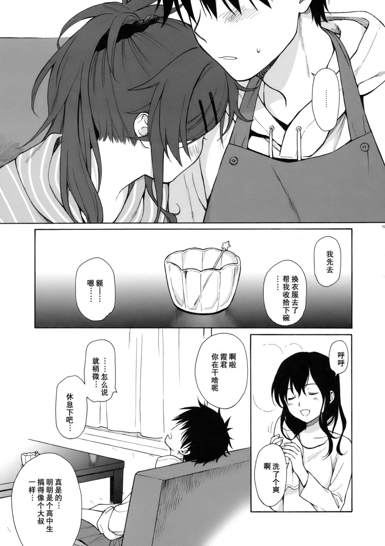 หน้า 14