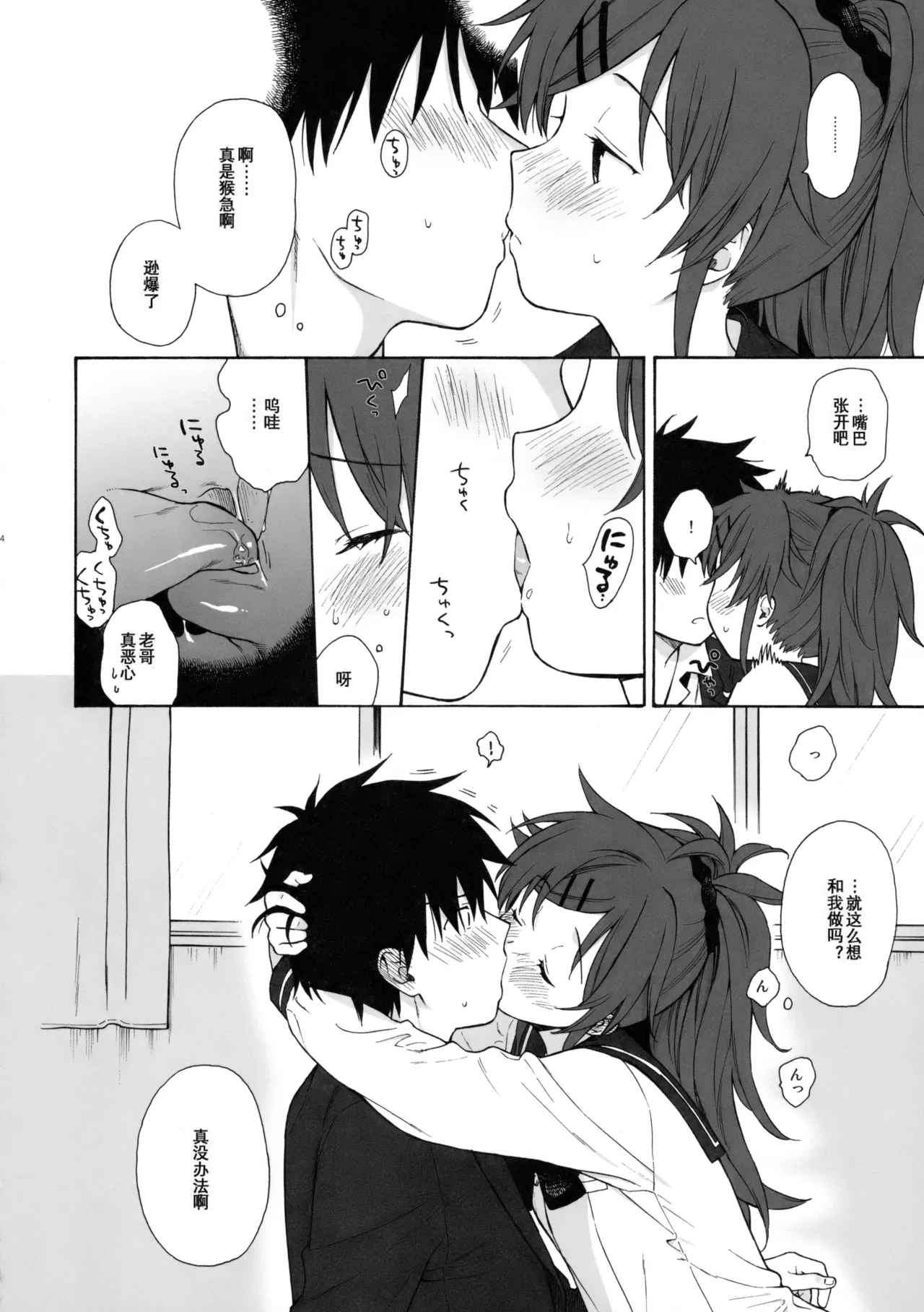 หน้า 23