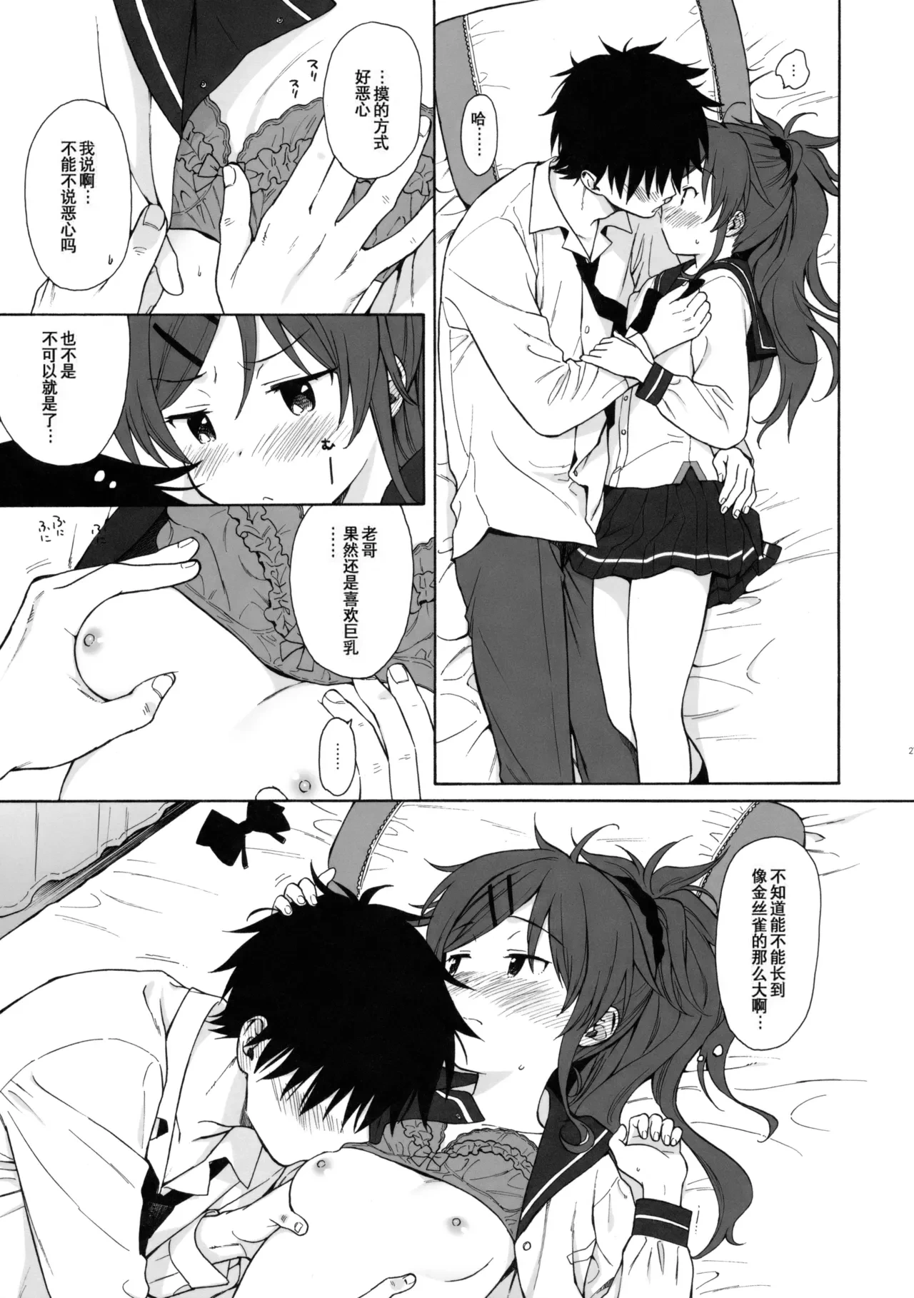 หน้า 26