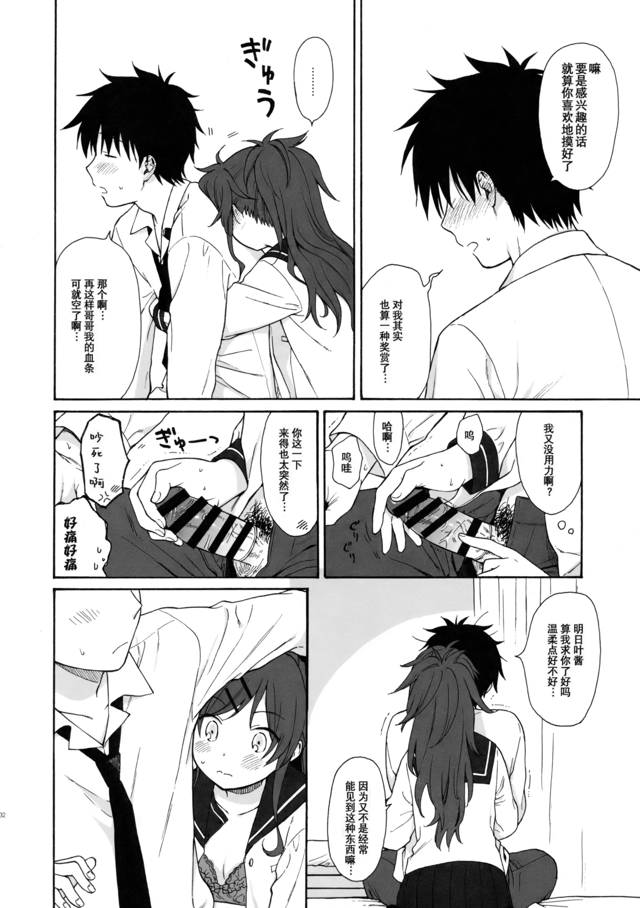 หน้า 31