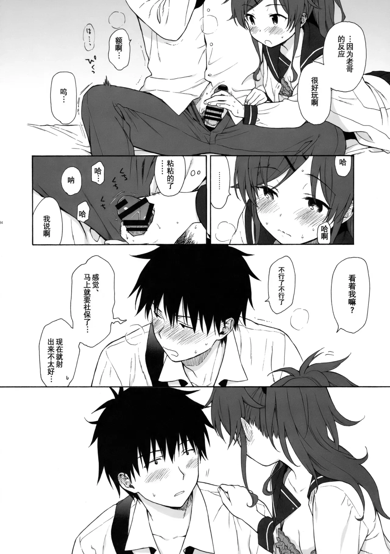 หน้า 33
