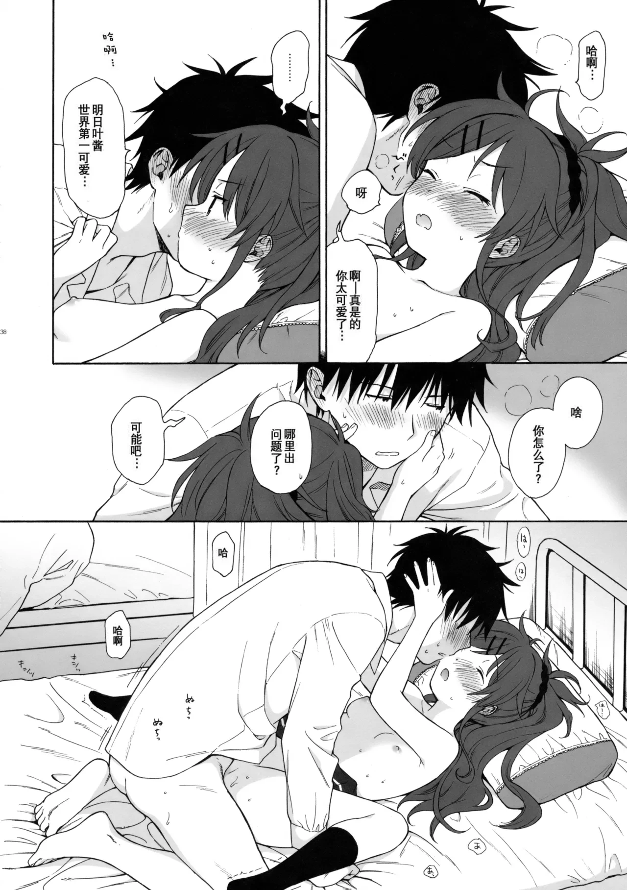หน้า 37