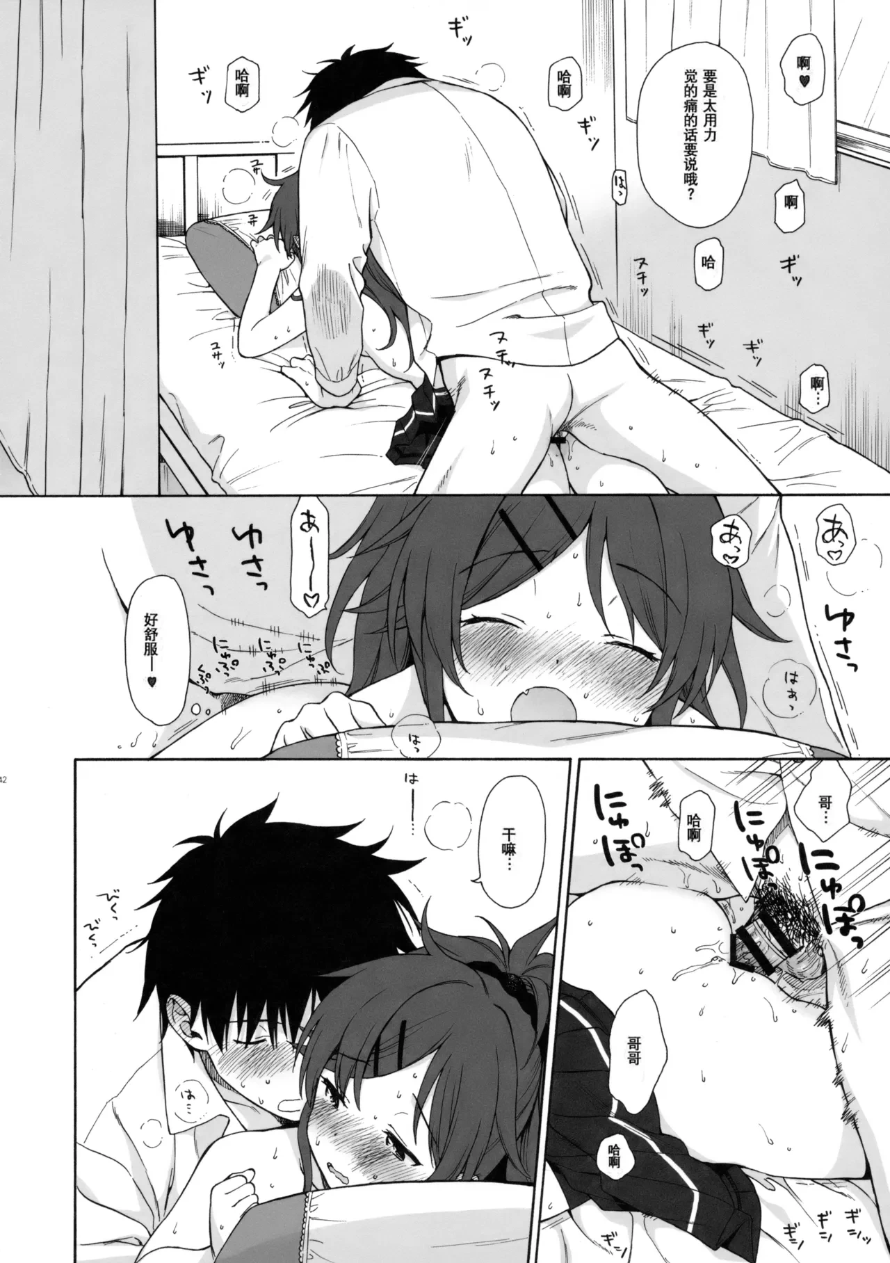 หน้า 41
