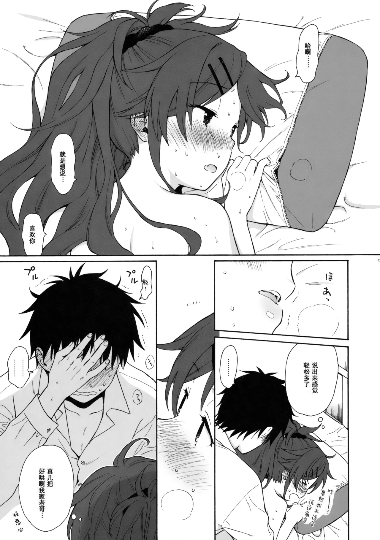 หน้า 42