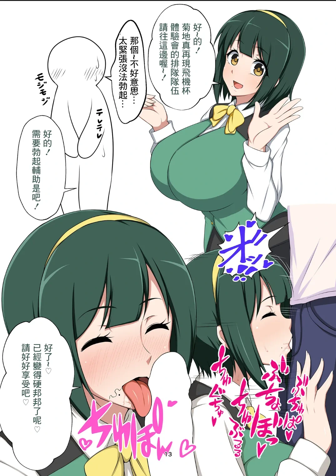 หน้า 12