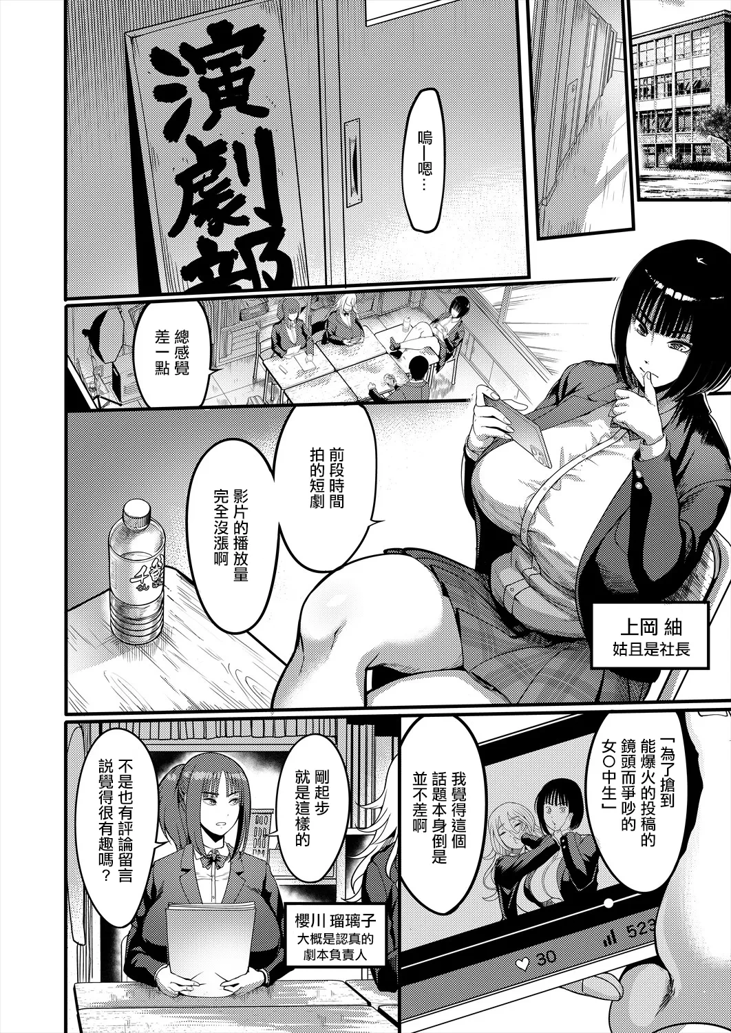 [Remu] Bazzre! AV Engekibu (COMIC MILF 2025-10 Vol. 86) [Chinese] [Digital]