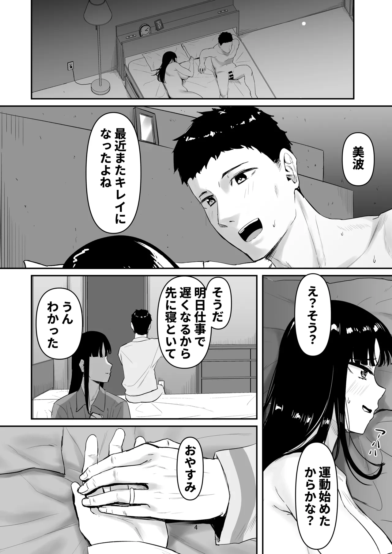 หน้า 4