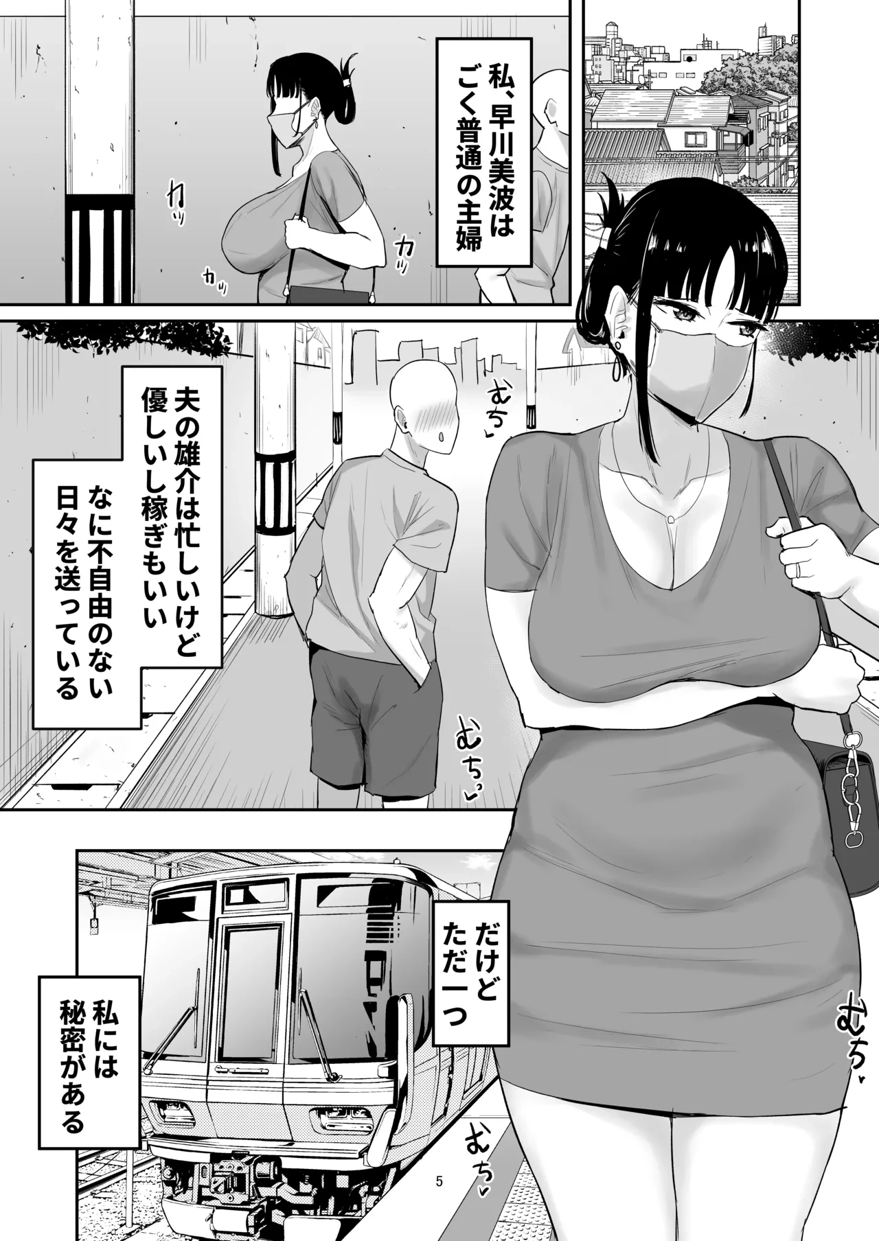 หน้า 5